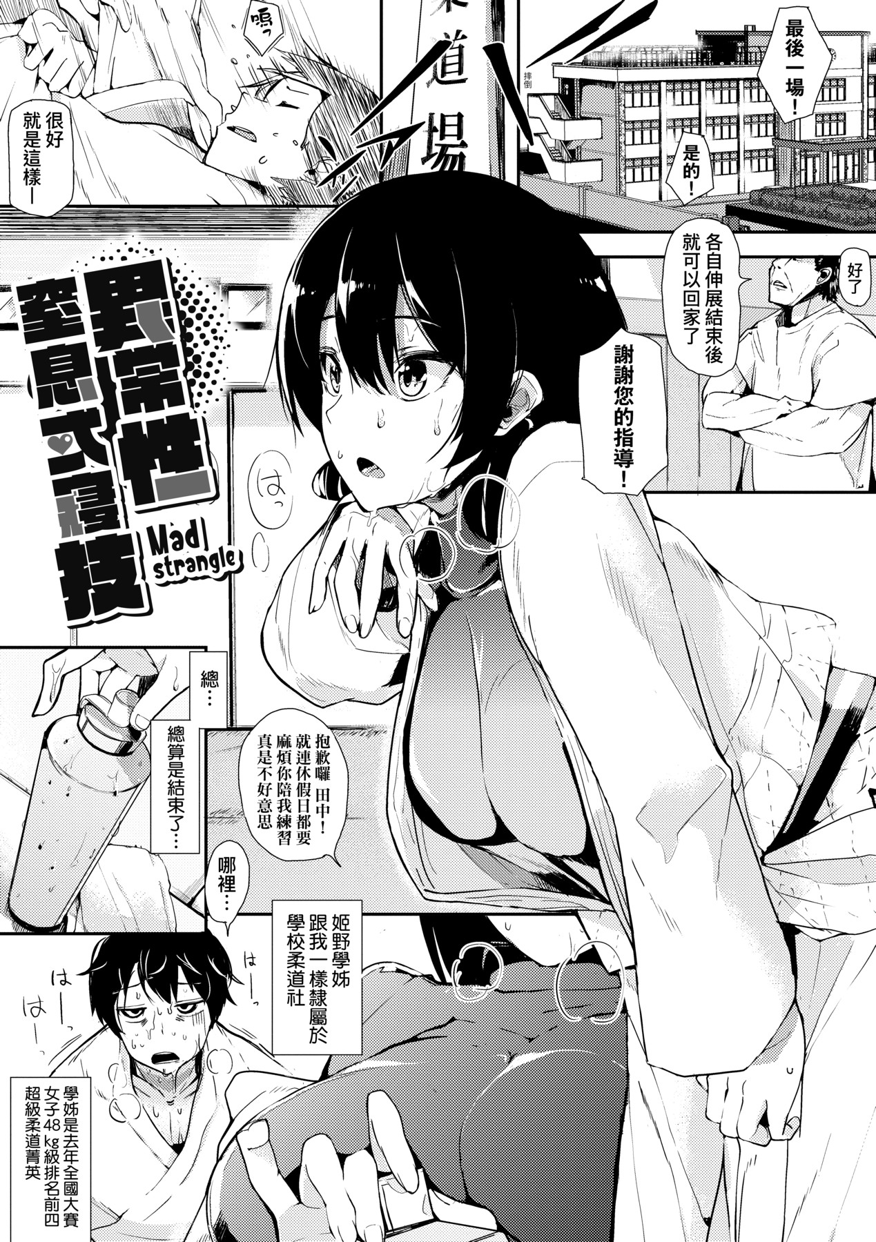 Honnou | 雌性欲求 - Page 176
