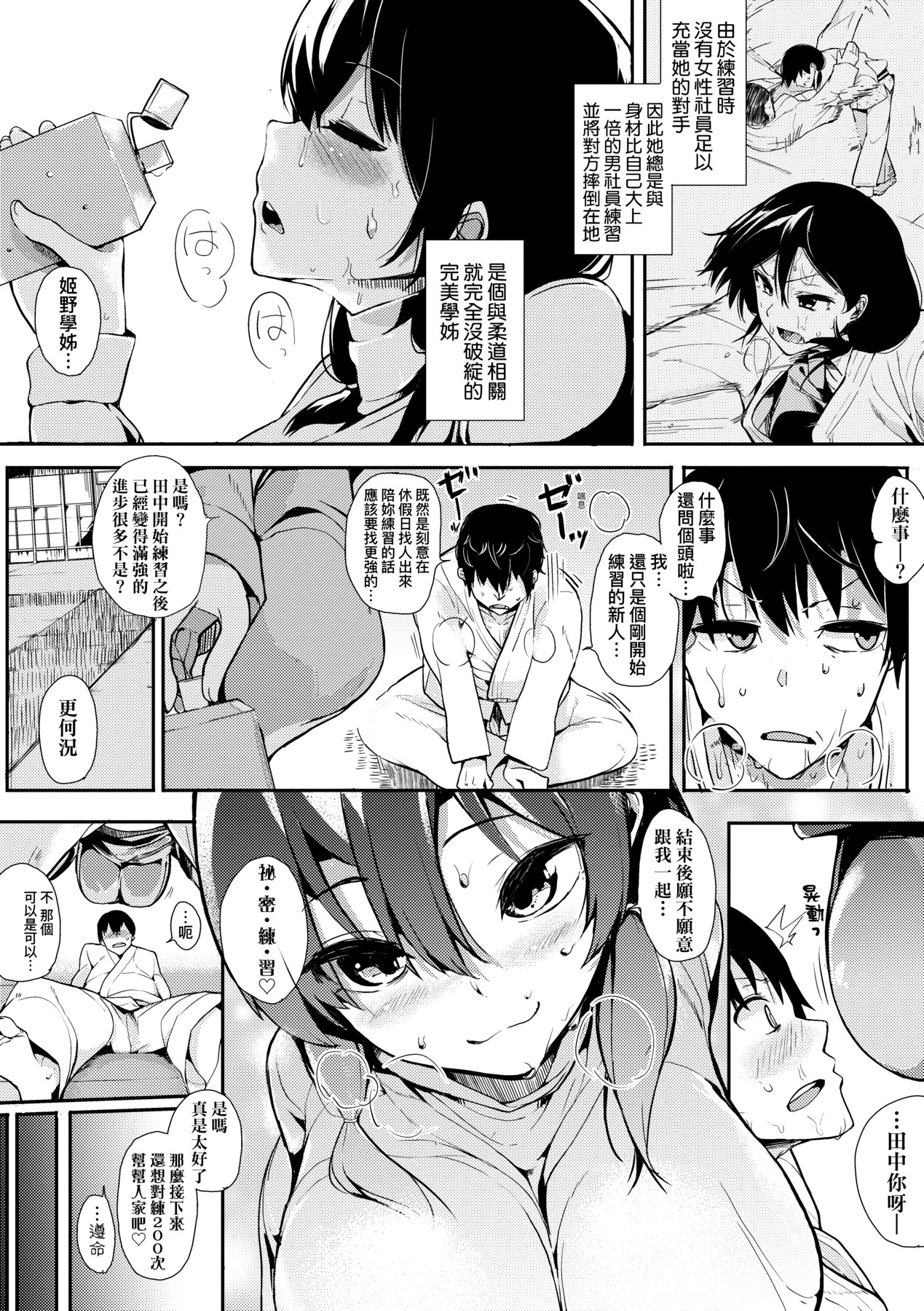 Honnou | 雌性欲求 - Page 177