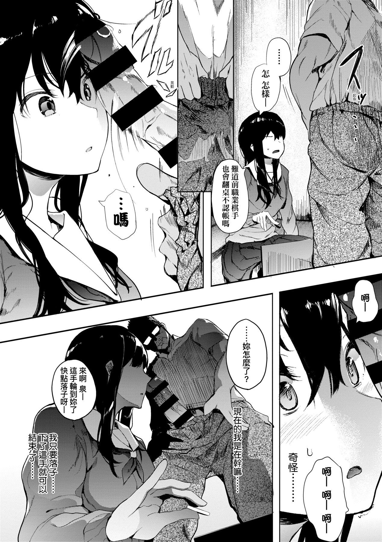 Honnou | 雌性欲求 - Page 32