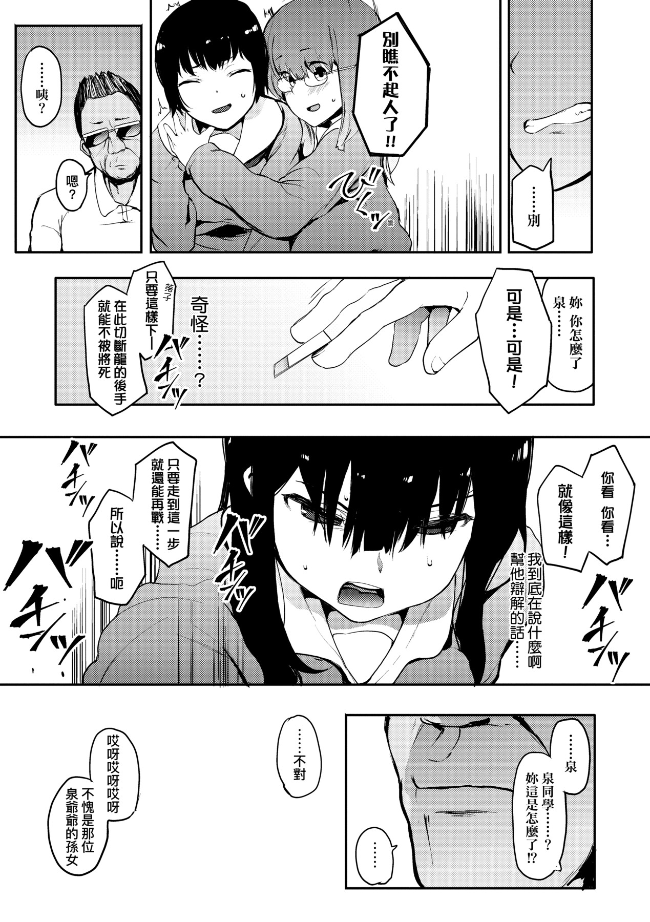 Honnou | 雌性欲求 - Page 42