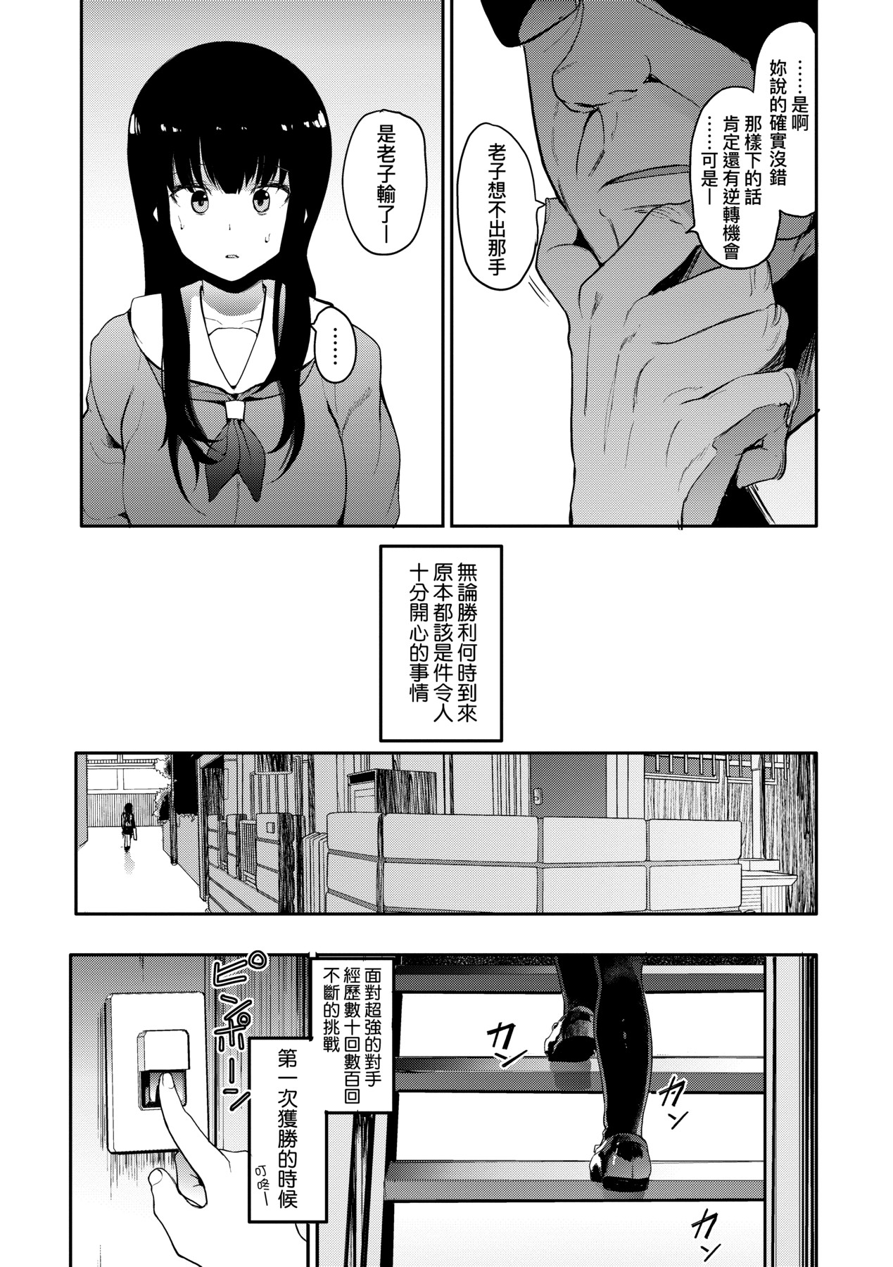 Honnou | 雌性欲求 - Page 43