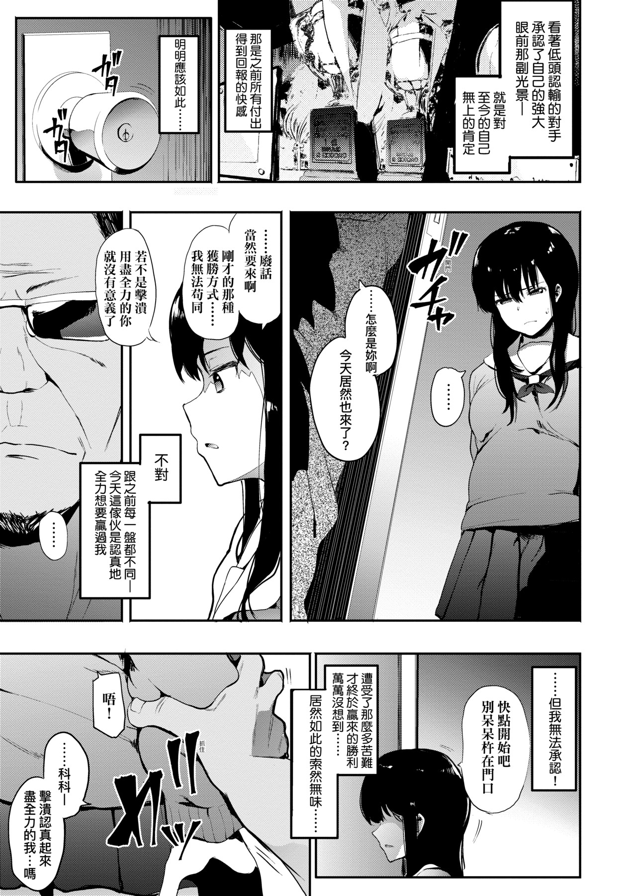 Honnou | 雌性欲求 - Page 44