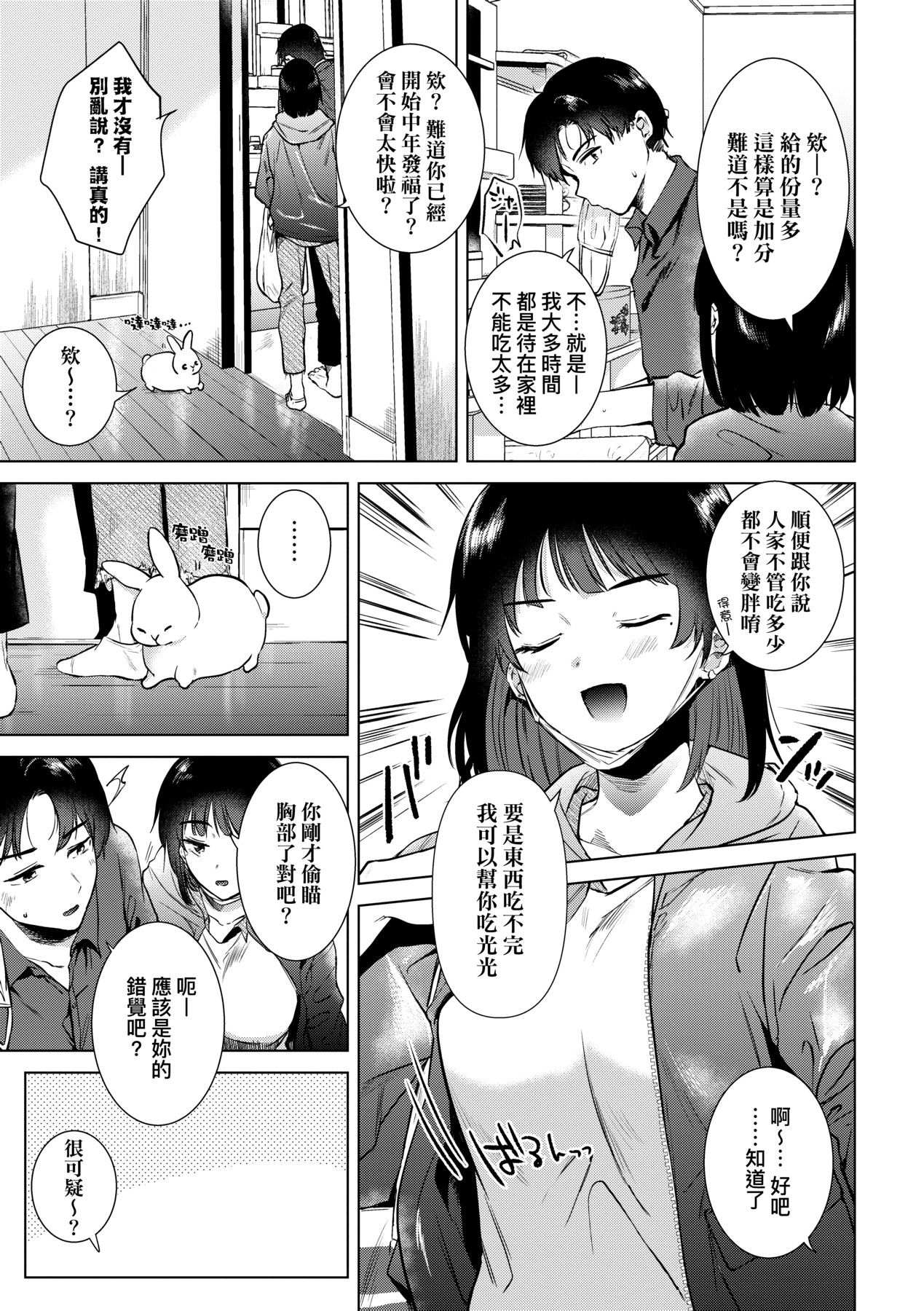 Hatsukano Memory | 初女友Memory - Page 166
