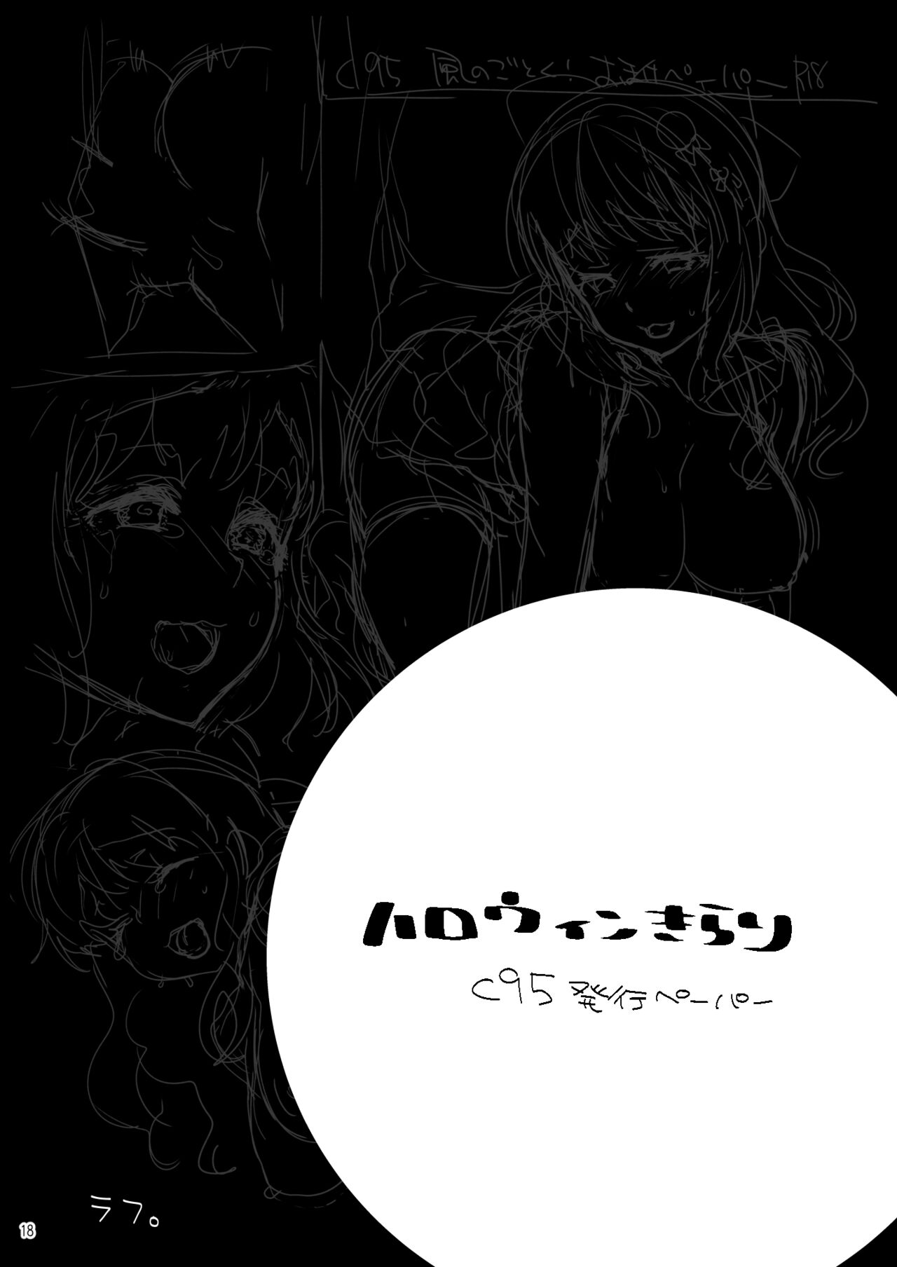 Happy Happy Kyun Kyun - Page 17