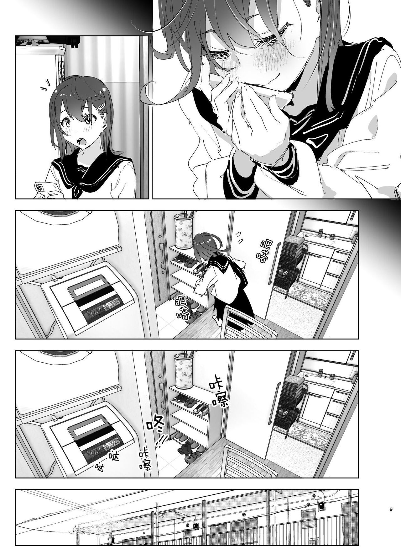 Onii-chan no Koto ga Daisuki!! na Imouto no Hanashi - Page 8