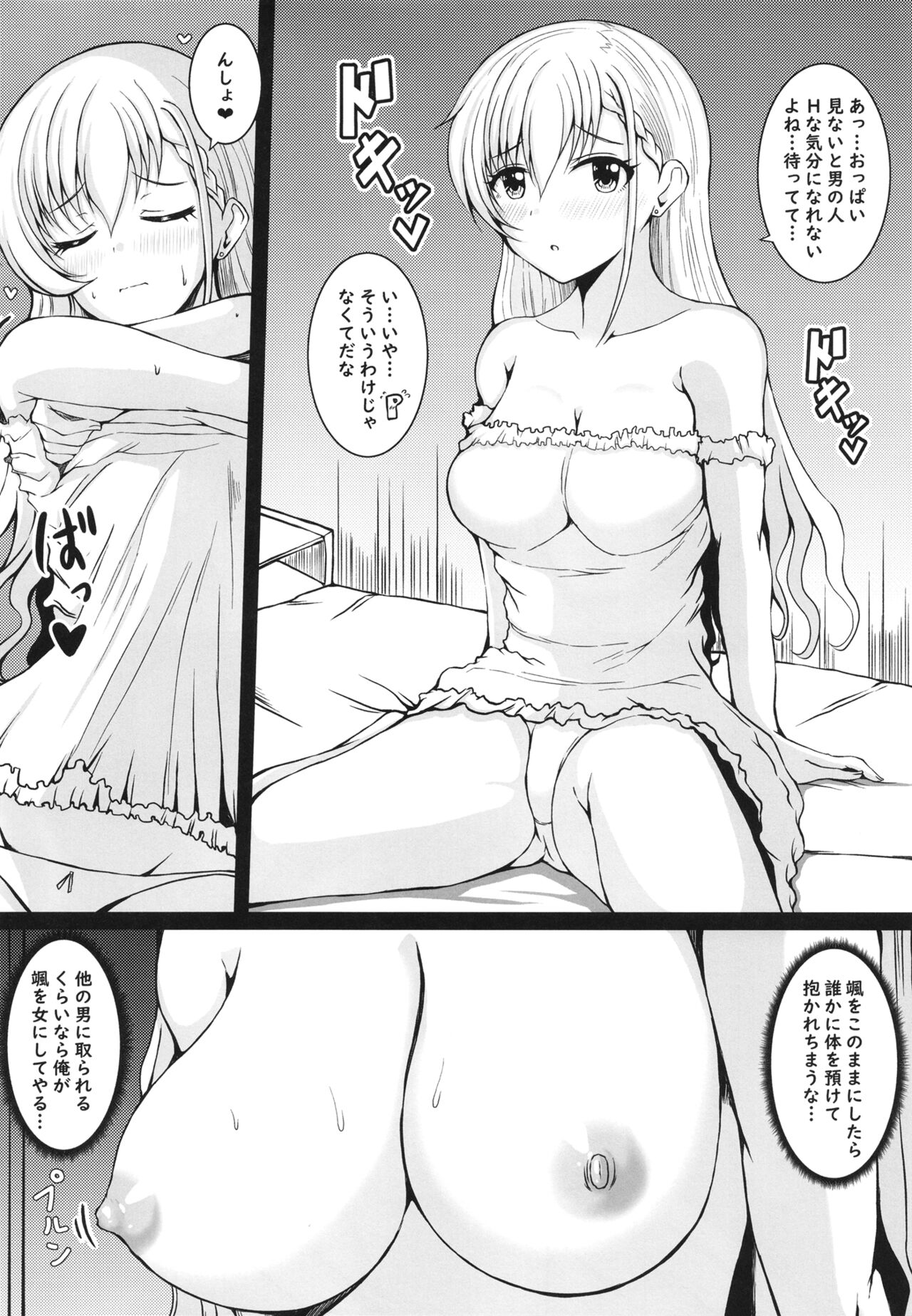 Otona ni Naritai - Page 10