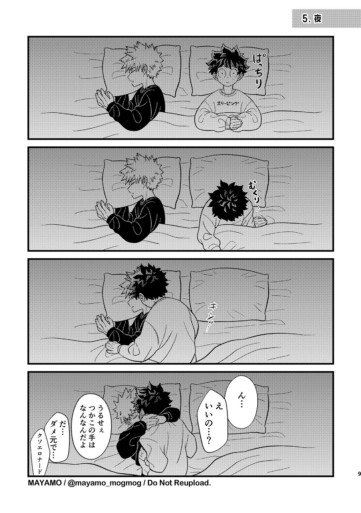 Preview page 8