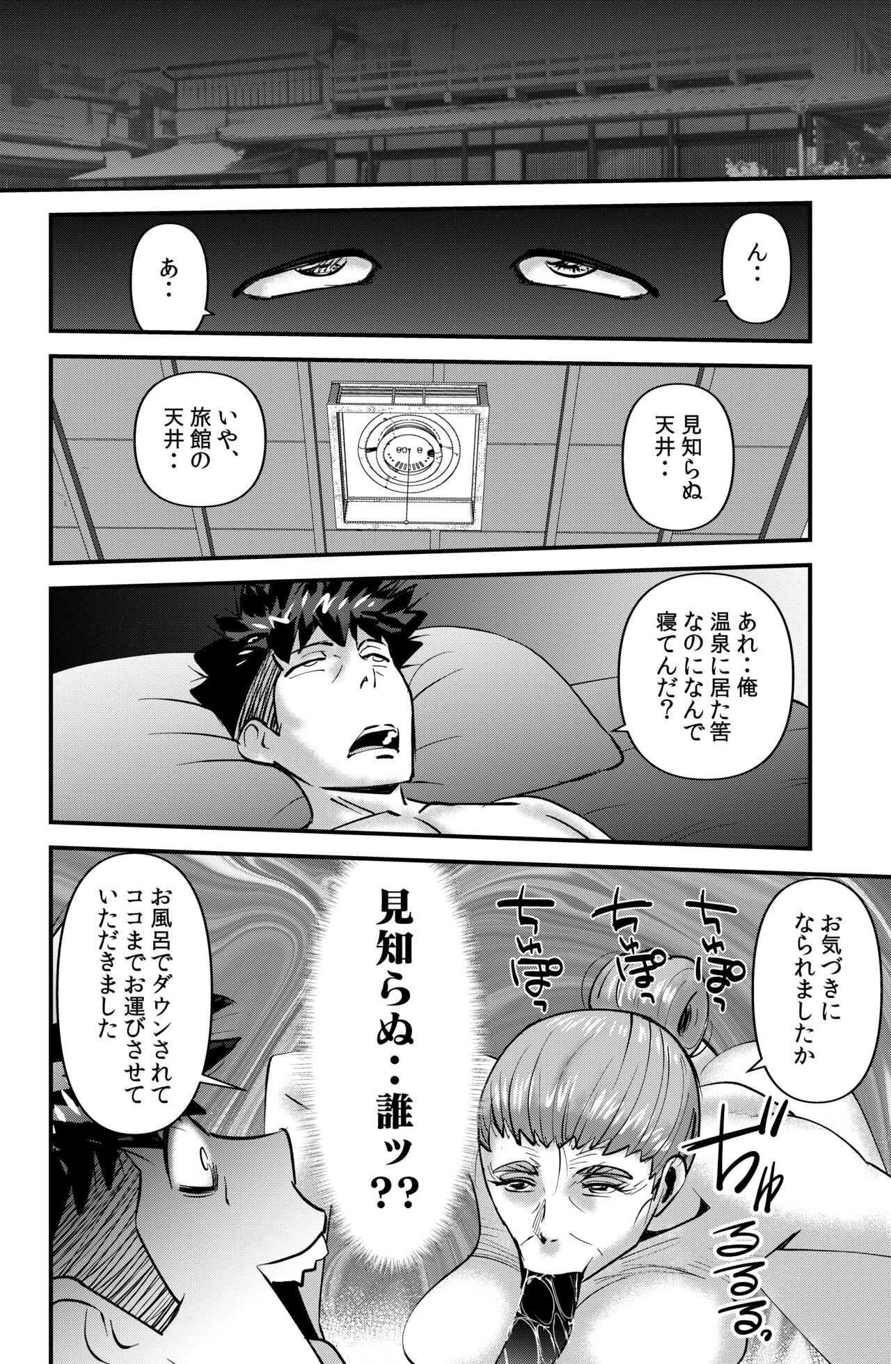 Circle Gasshuku Monogatari - Page 10