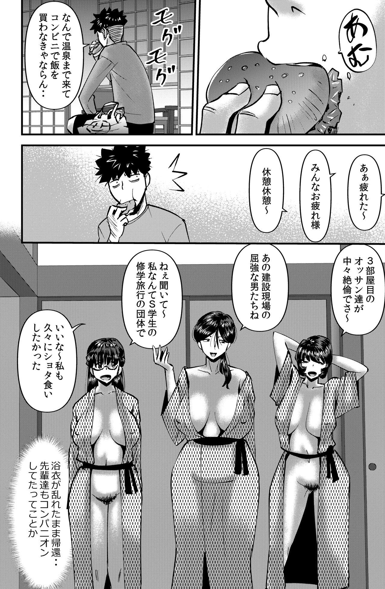 Circle Gasshuku Monogatari - Page 18
