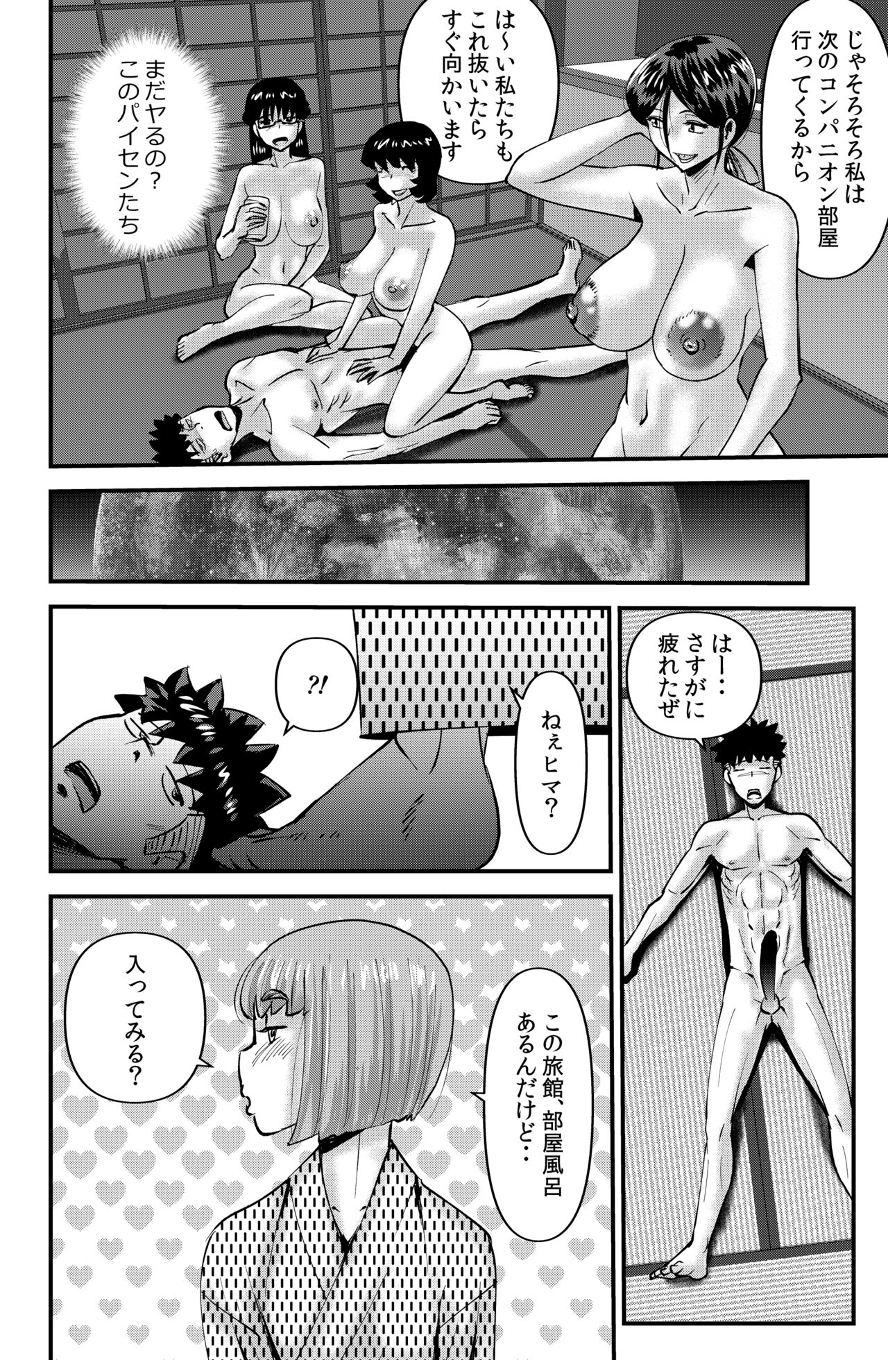Circle Gasshuku Monogatari - Page 24