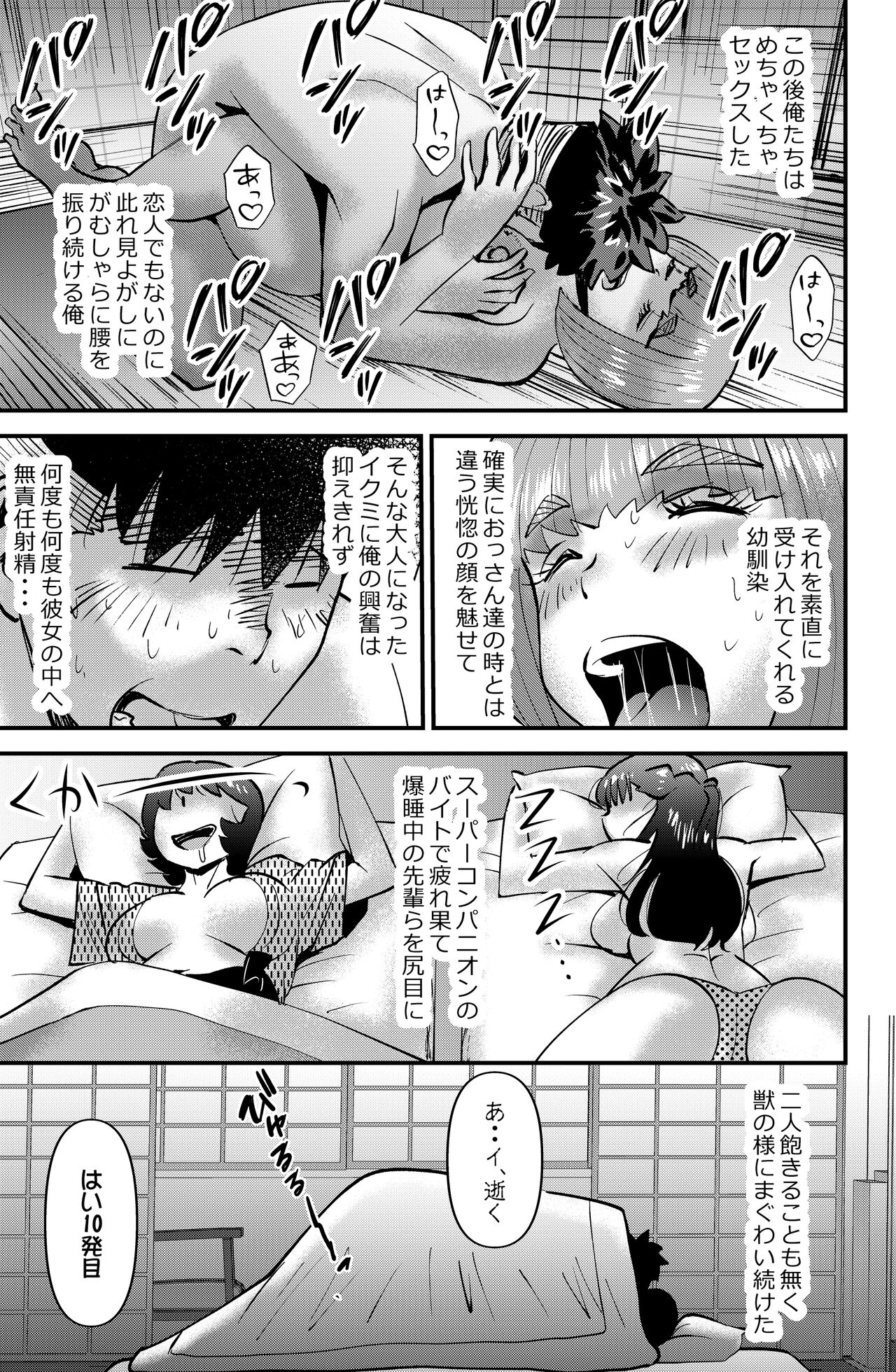 Circle Gasshuku Monogatari - Page 31