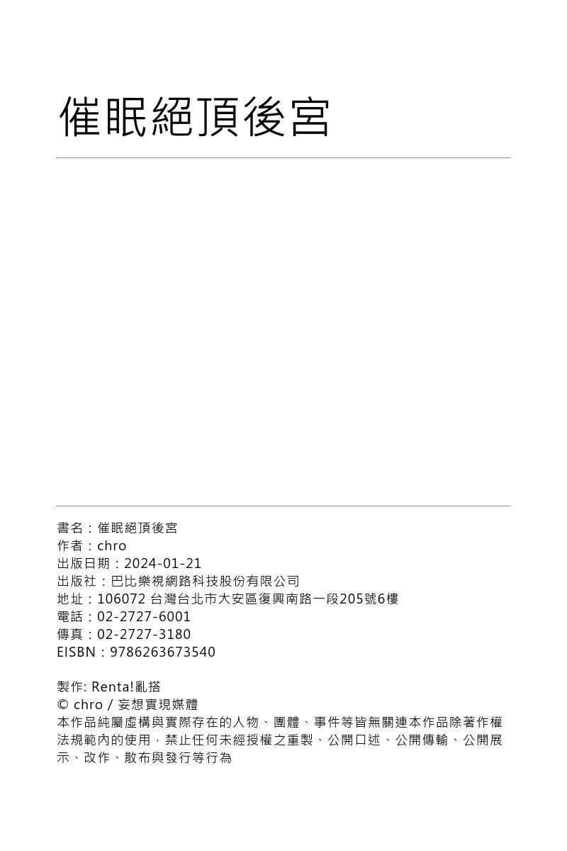 Saimin Zetcho Haremu - Page 42