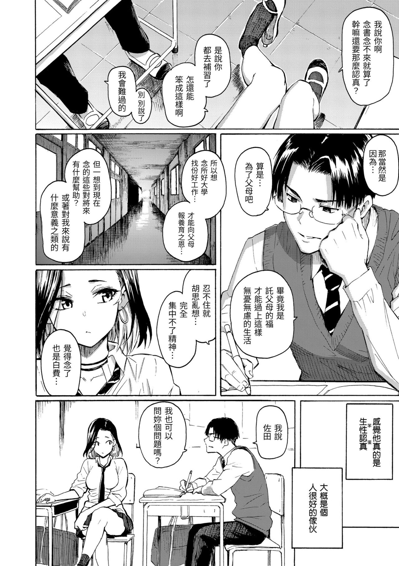 Hana flowers | 花 flowers - Page 10