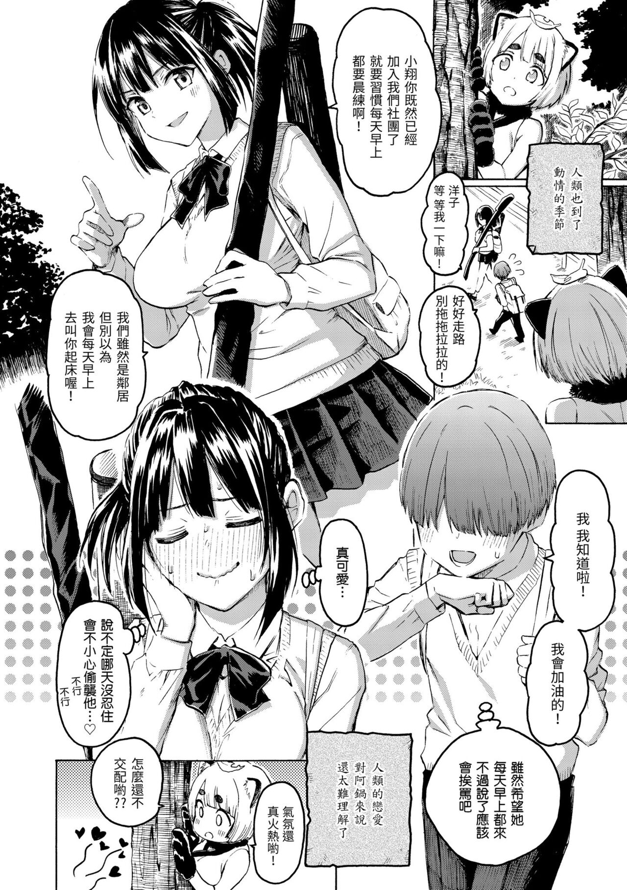 Hana flowers | 花 flowers - Page 110