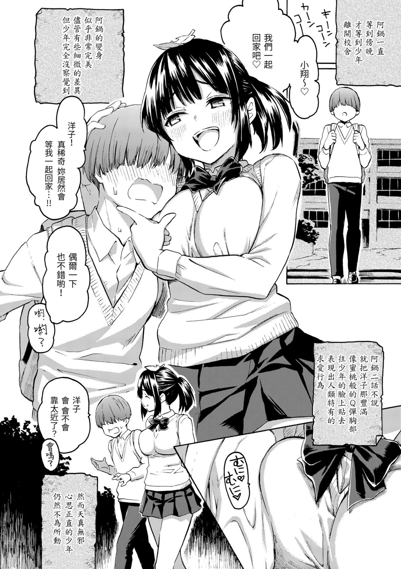 Hana flowers | 花 flowers - Page 112
