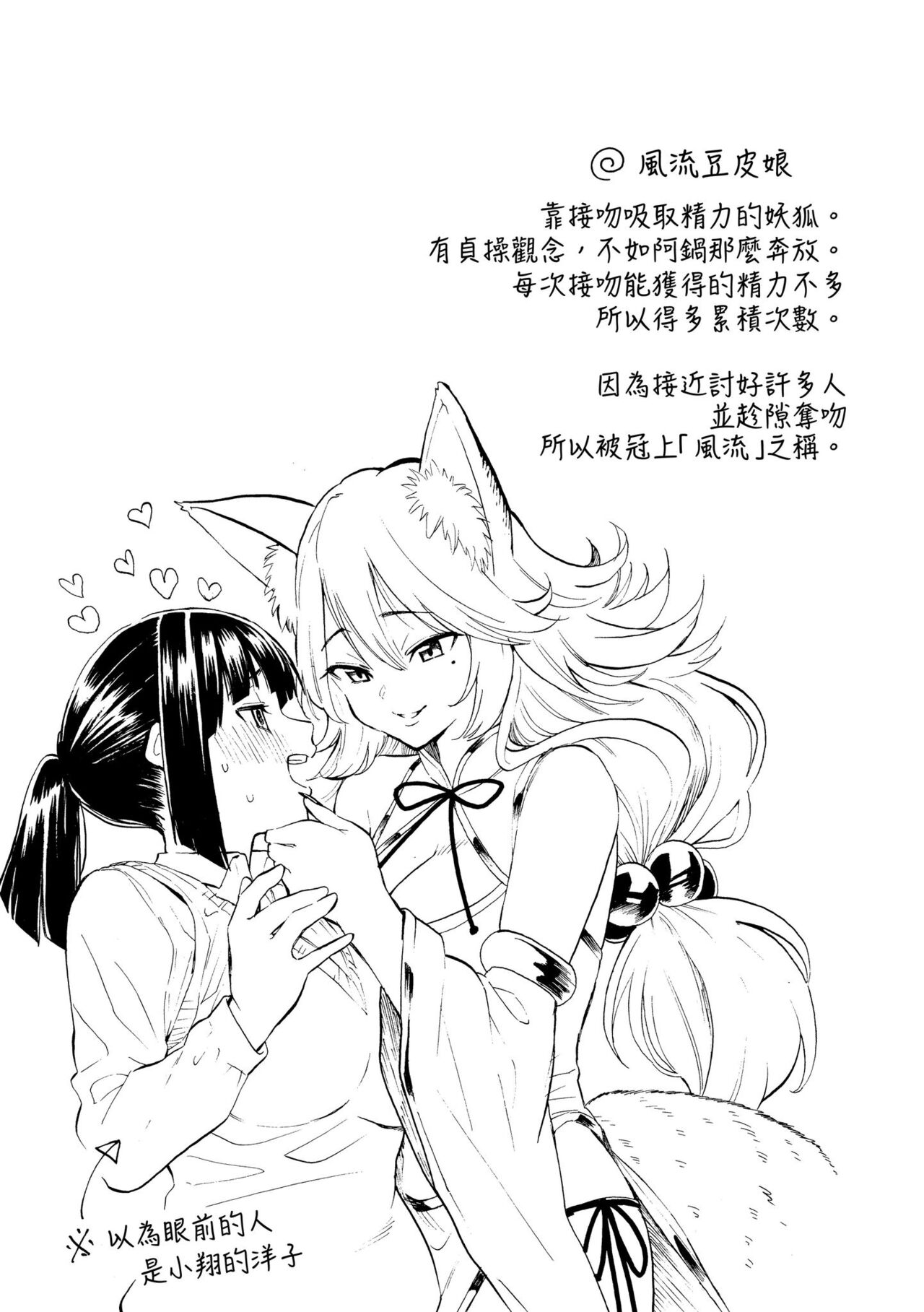 Hana flowers | 花 flowers - Page 129