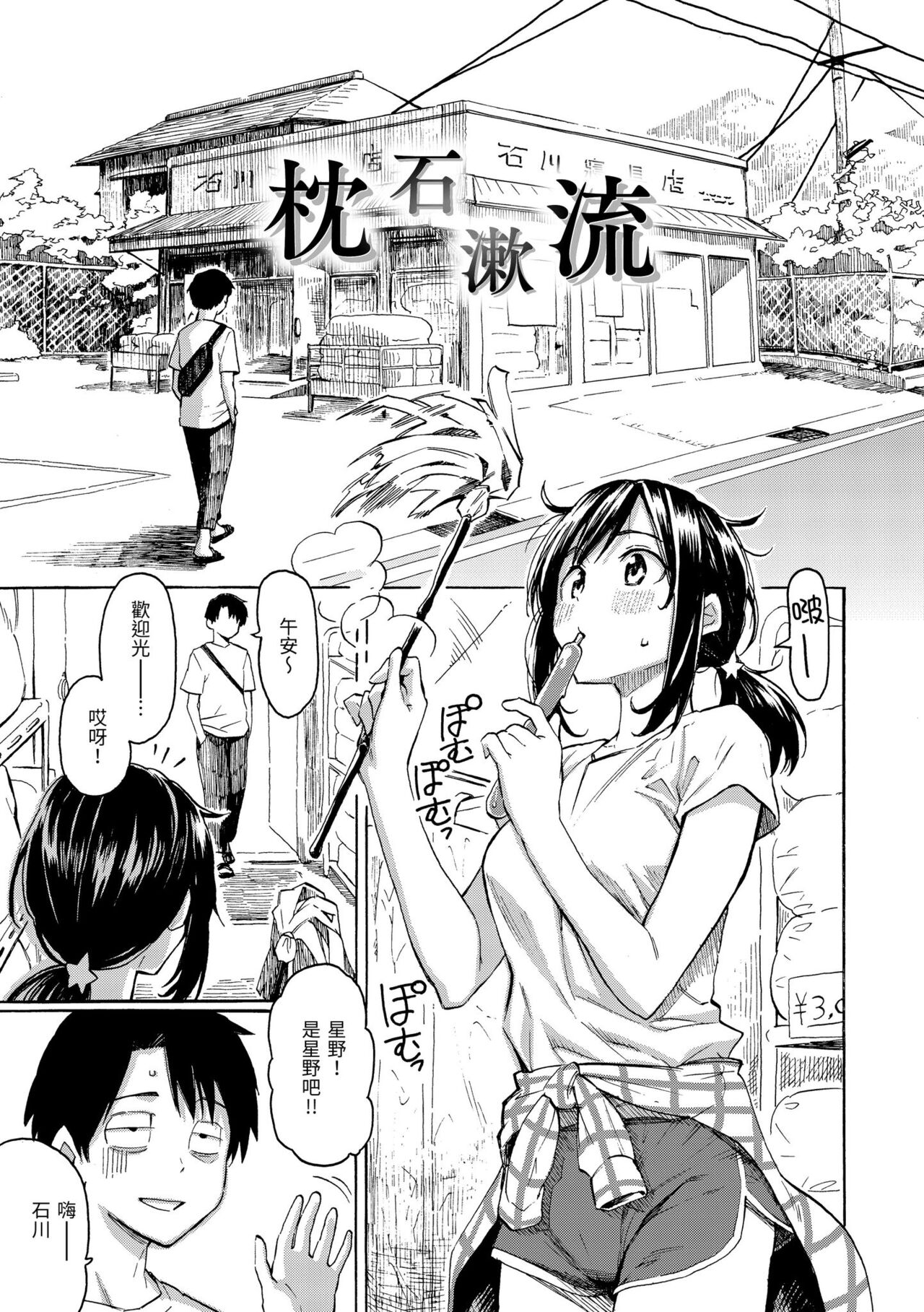 Hana flowers | 花 flowers - Page 131
