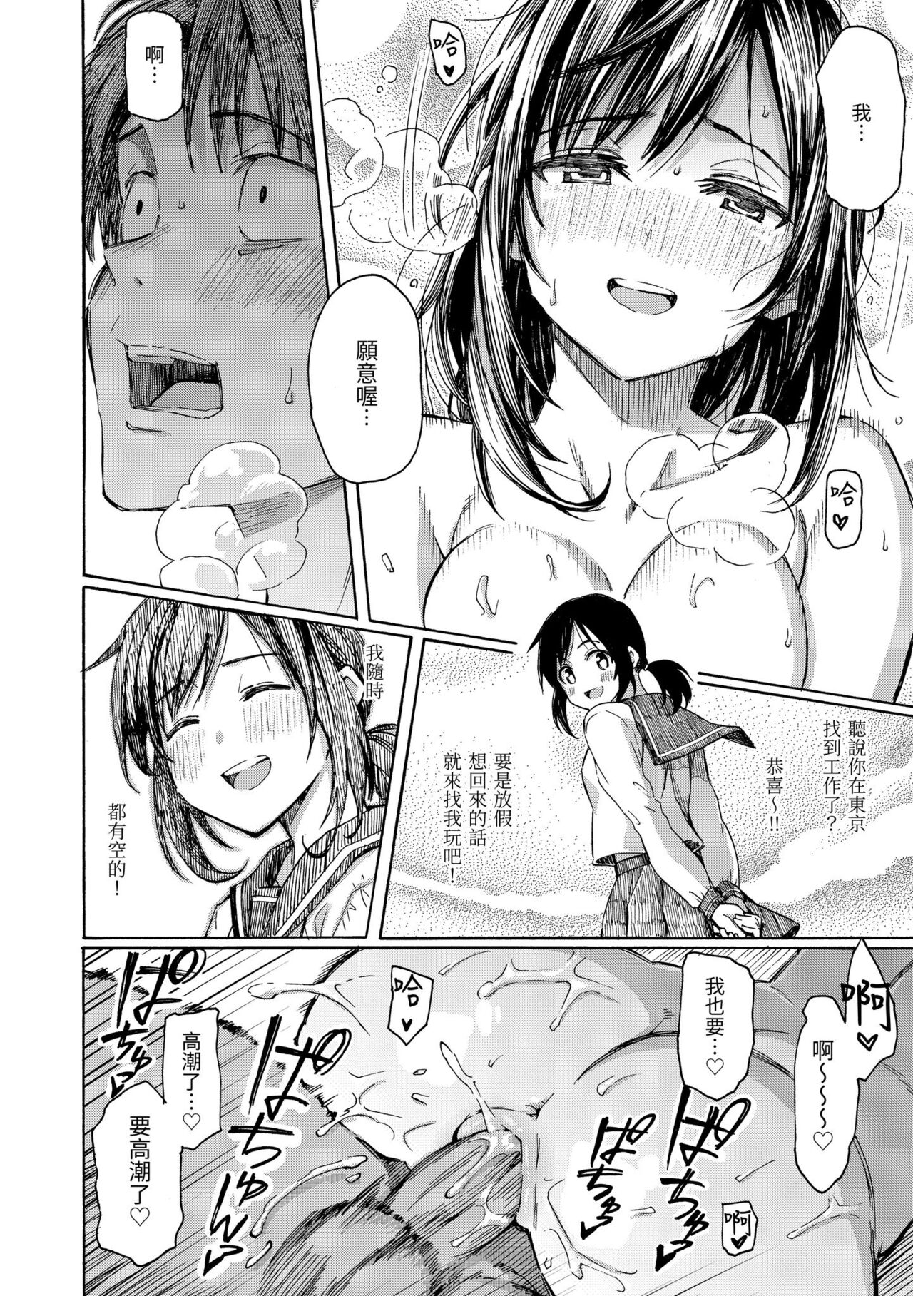Hana flowers | 花 flowers - Page 144