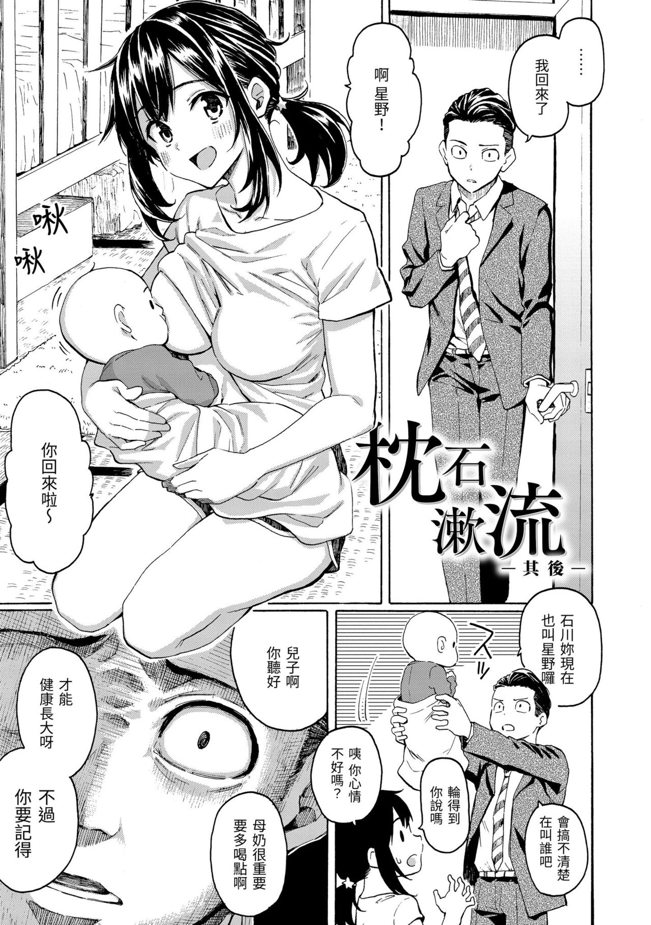 Hana flowers | 花 flowers - Page 147
