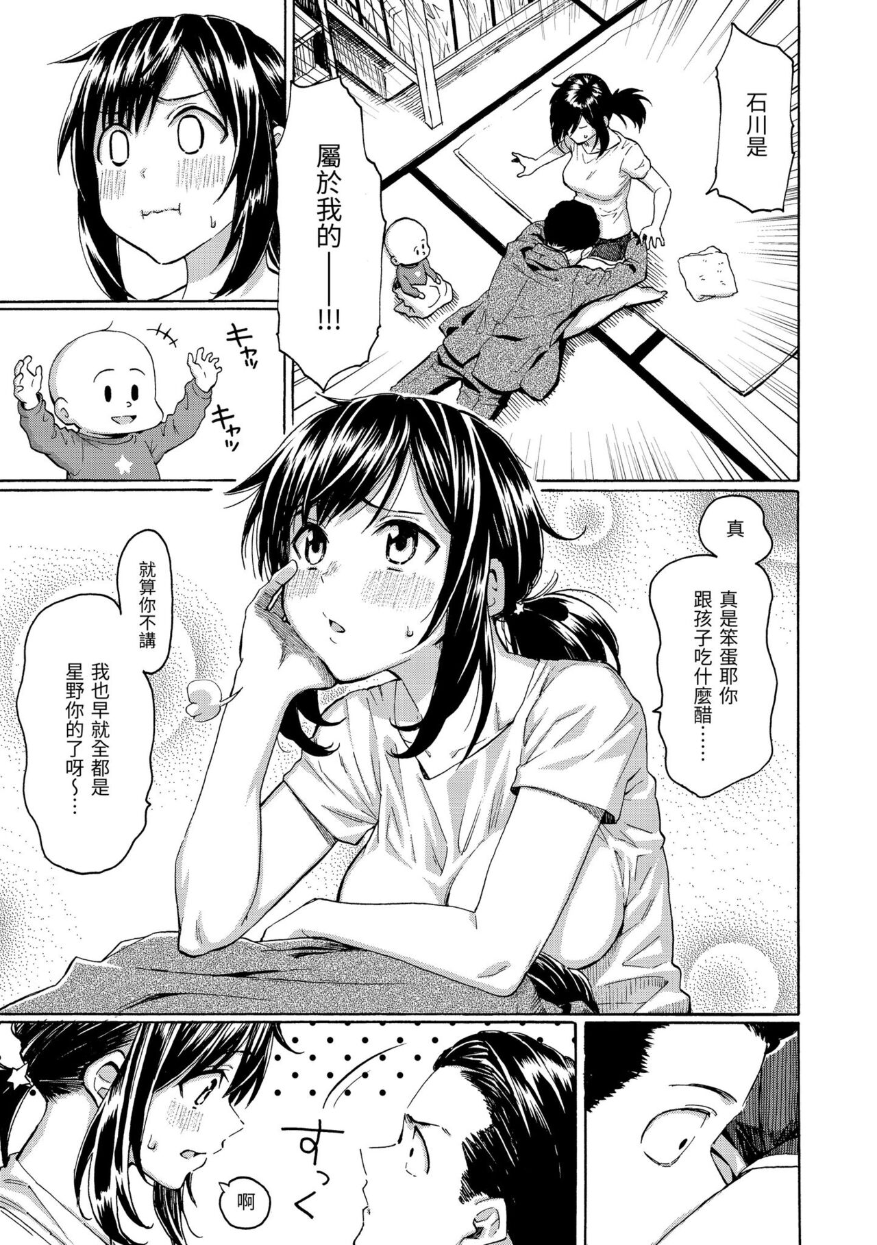 Hana flowers | 花 flowers - Page 149