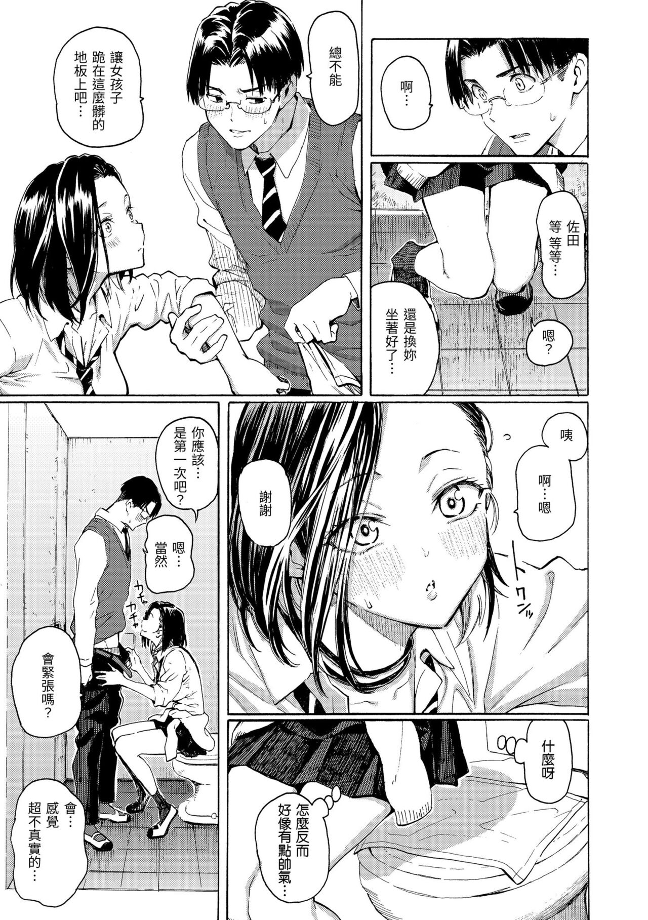 Hana flowers | 花 flowers - Page 15
