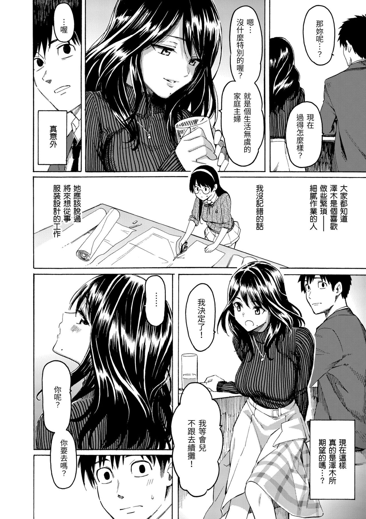 Hana flowers | 花 flowers - Page 156