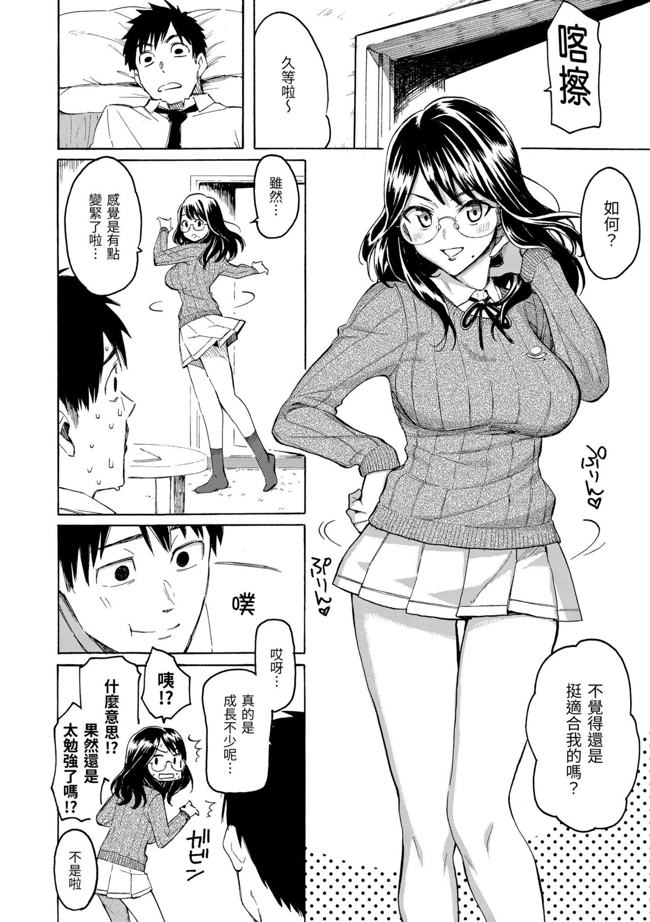 Hana flowers | 花 flowers - Page 160