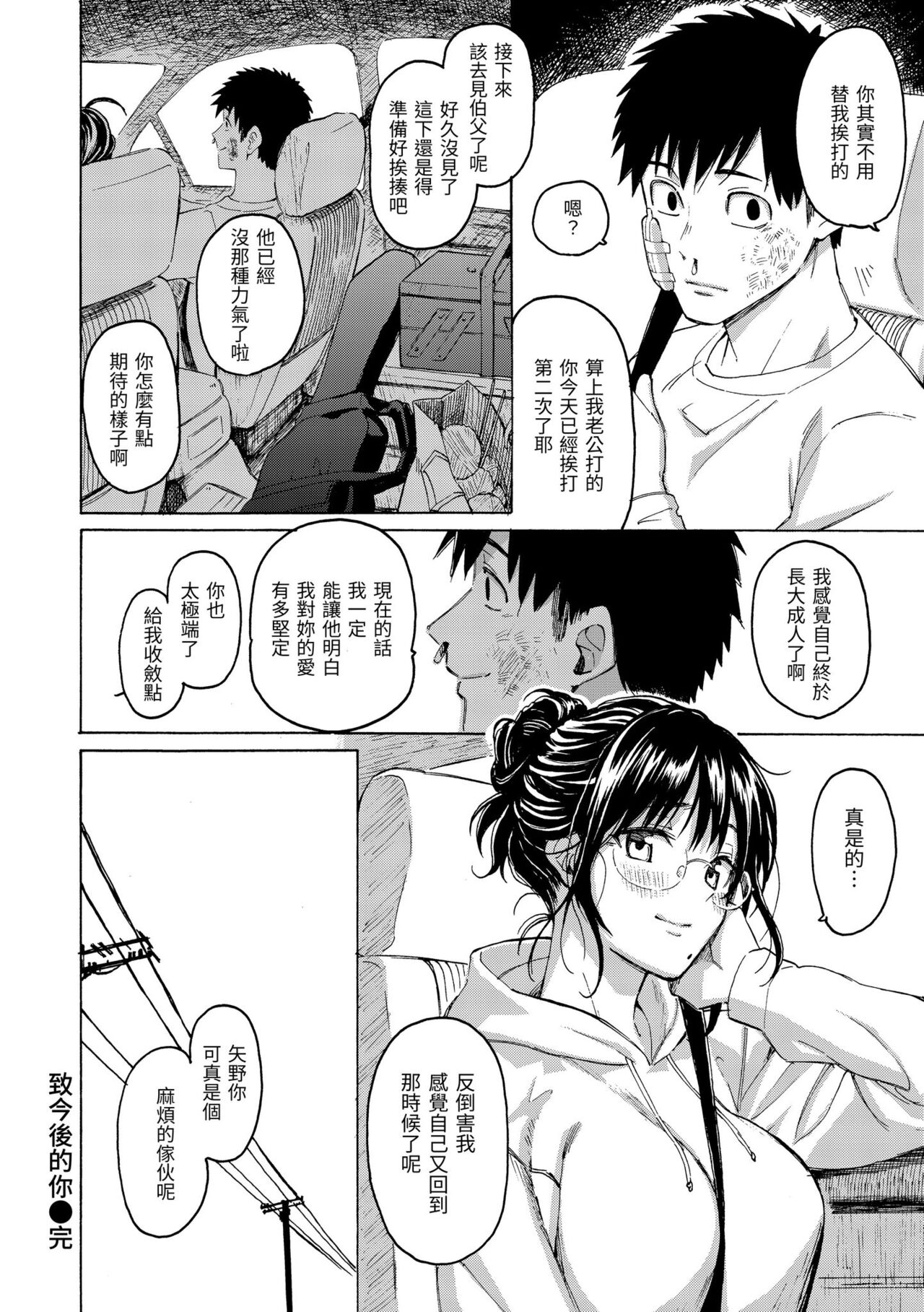 Hana flowers | 花 flowers - Page 174