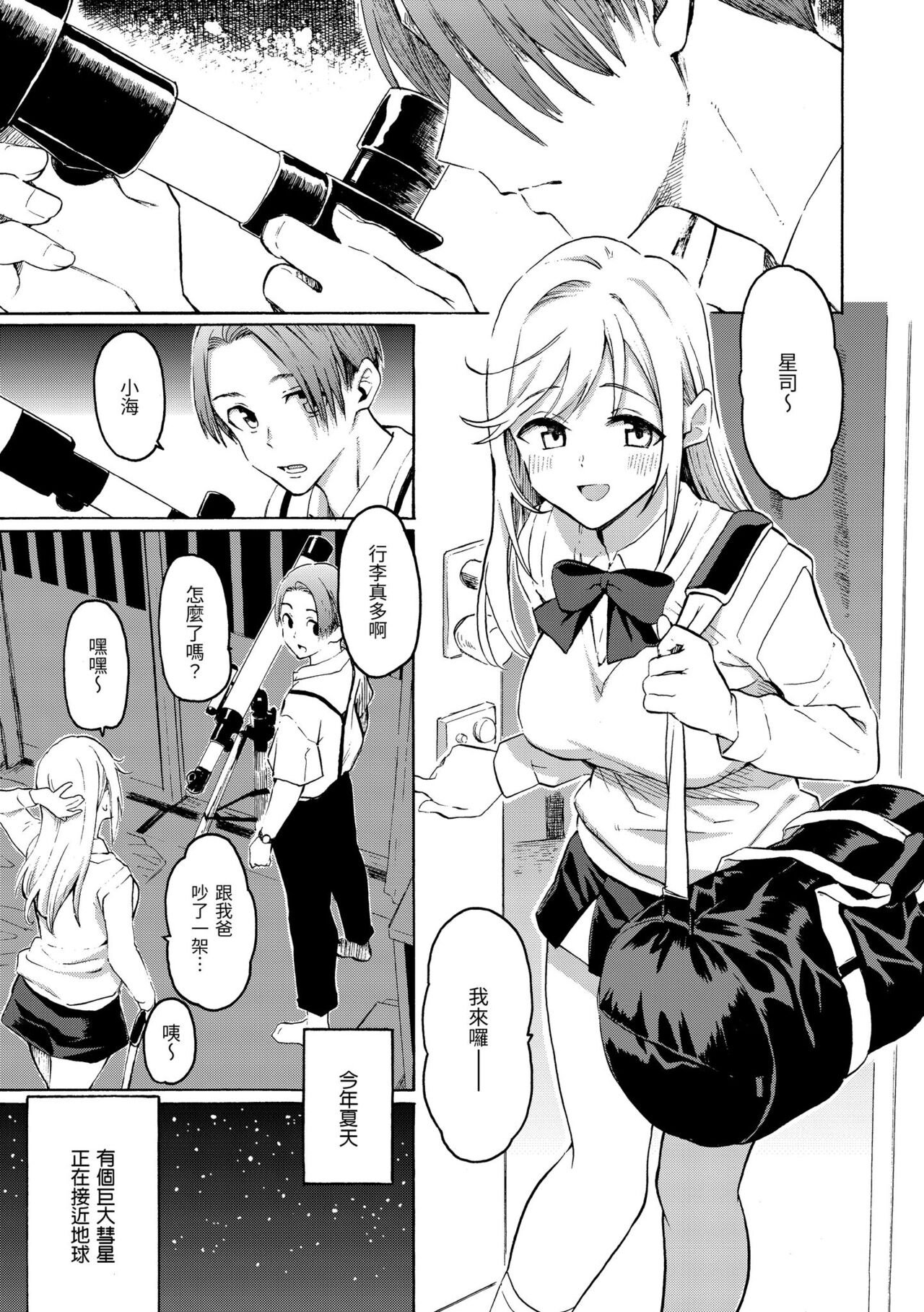Hana flowers | 花 flowers - Page 175