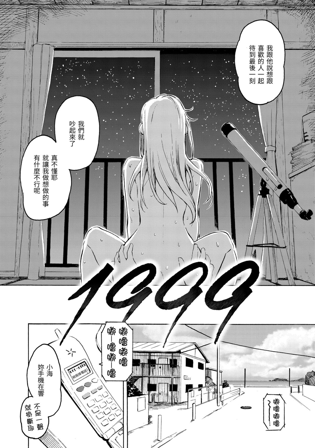 Hana flowers | 花 flowers - Page 176