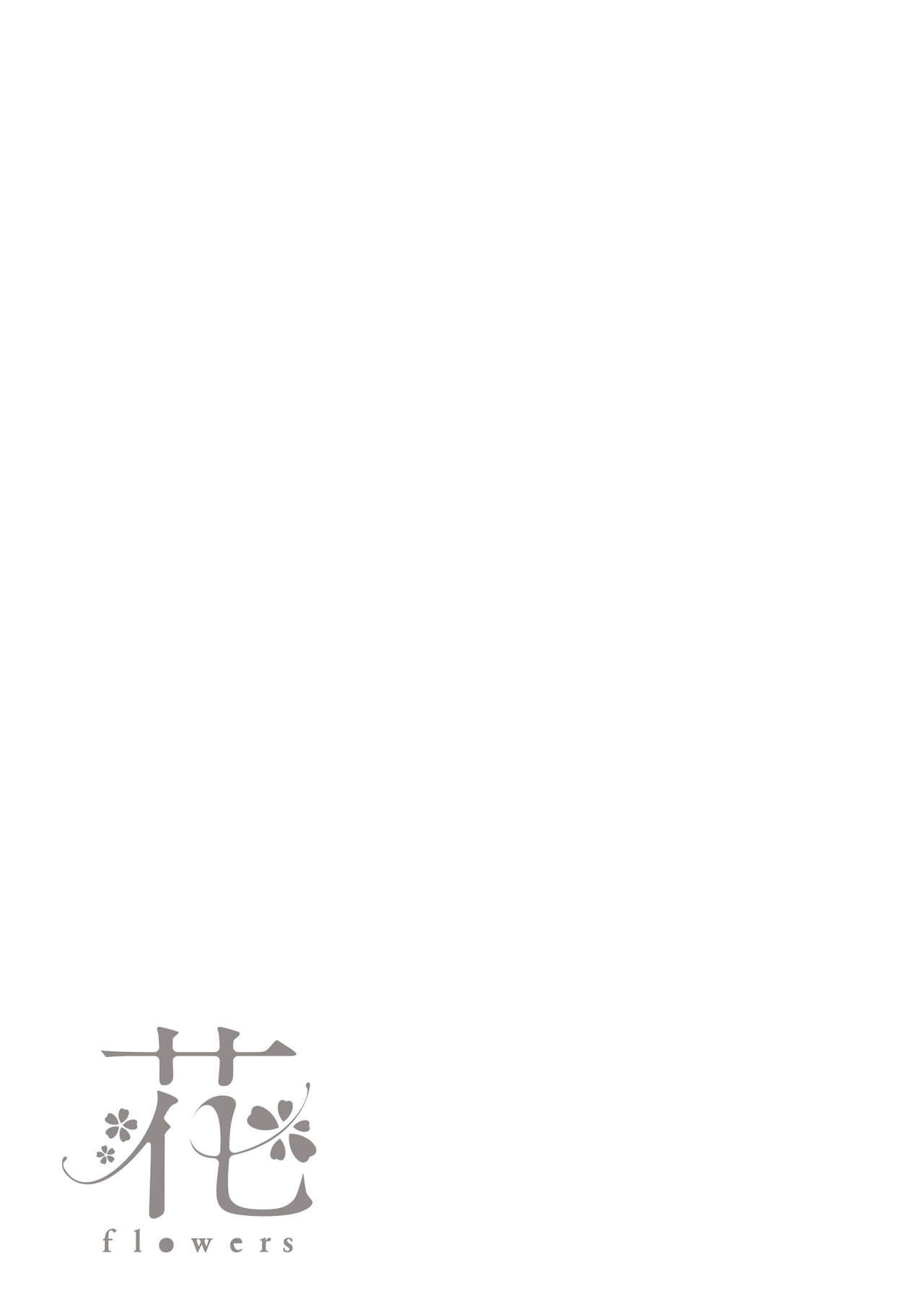 Hana flowers | 花 flowers - Page 199
