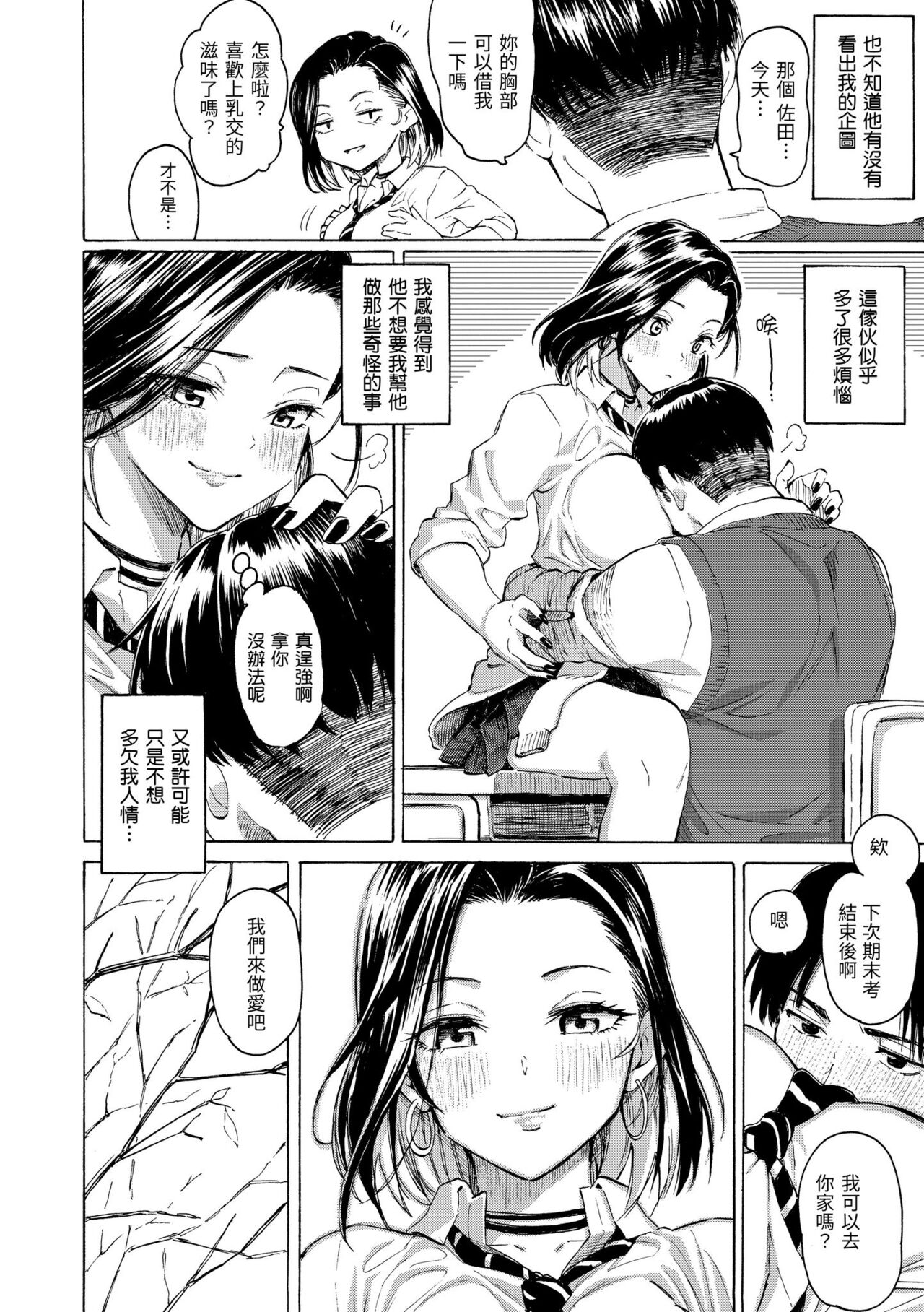 Hana flowers | 花 flowers - Page 20