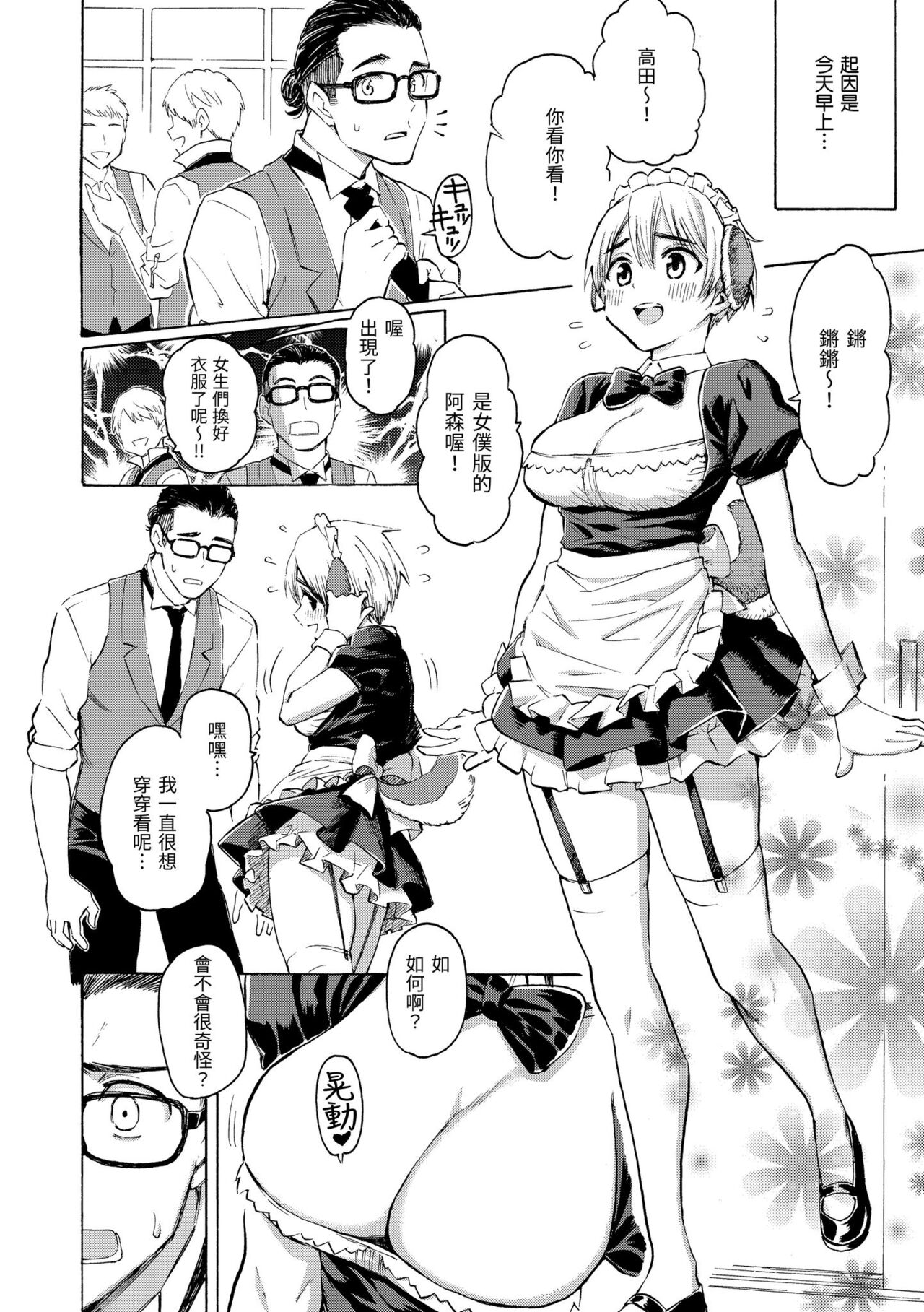 Hana flowers | 花 flowers - Page 54