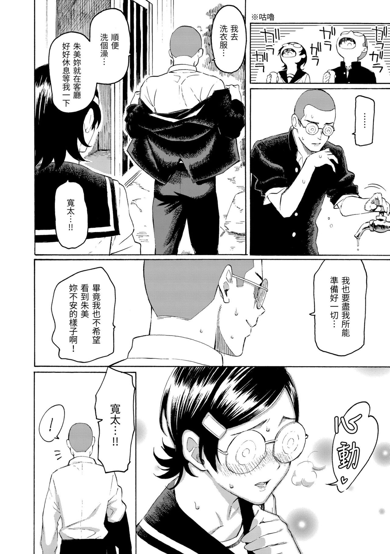Hana flowers | 花 flowers - Page 96