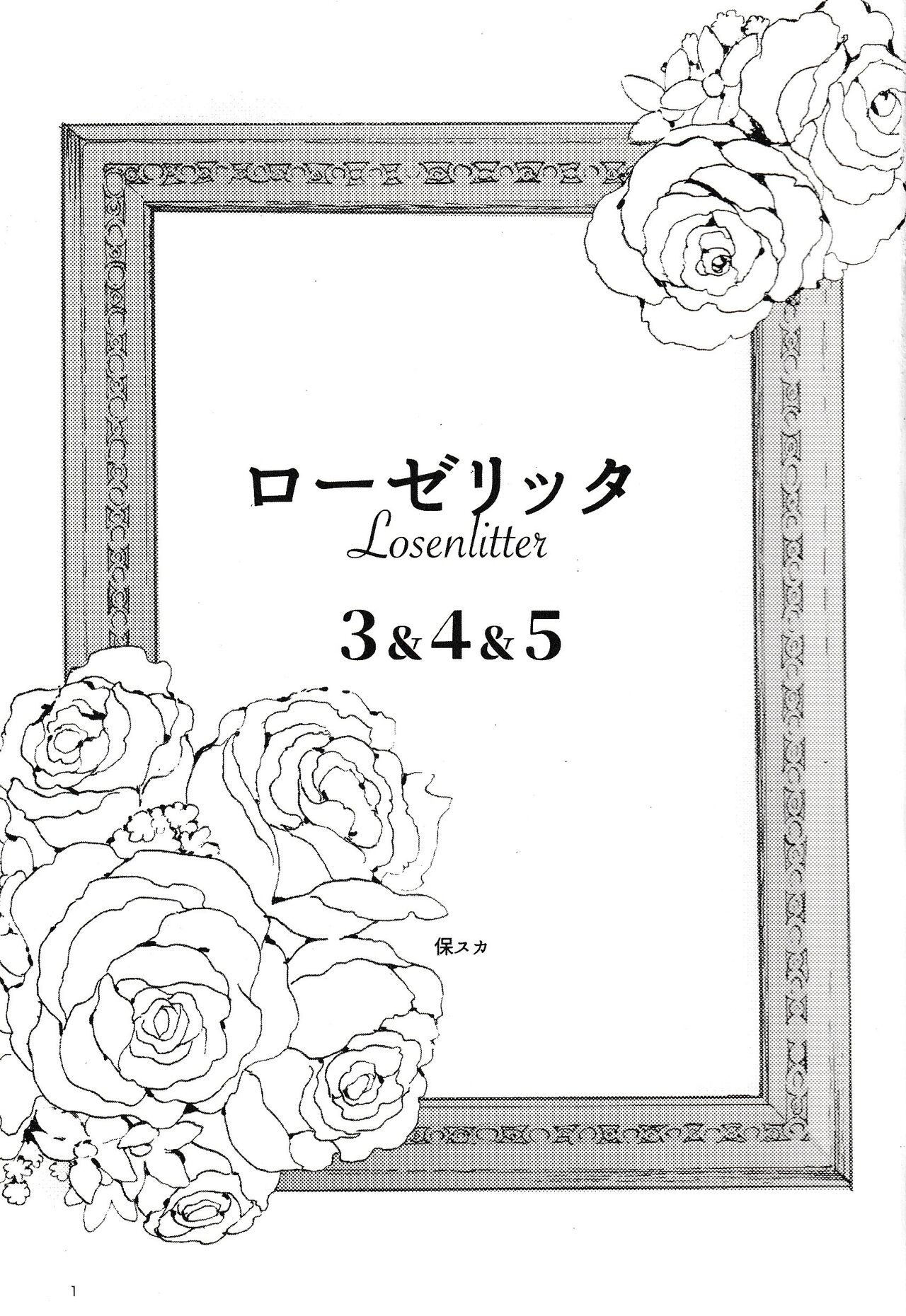 Rosenlitter 3&4&5 - Page 2