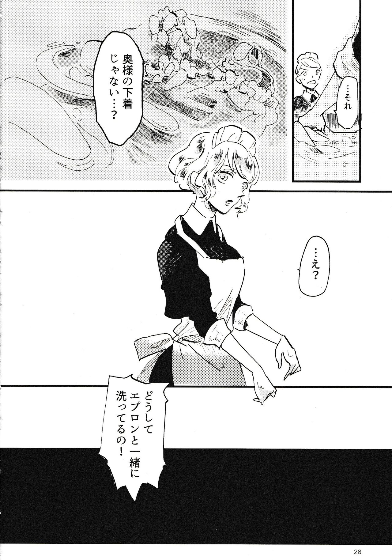 Rosenlitter 3&4&5 - Page 27