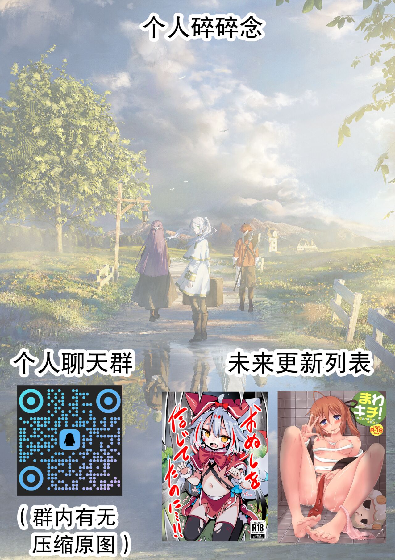 Hajimete no Eroge Tsukuri - Page 26
