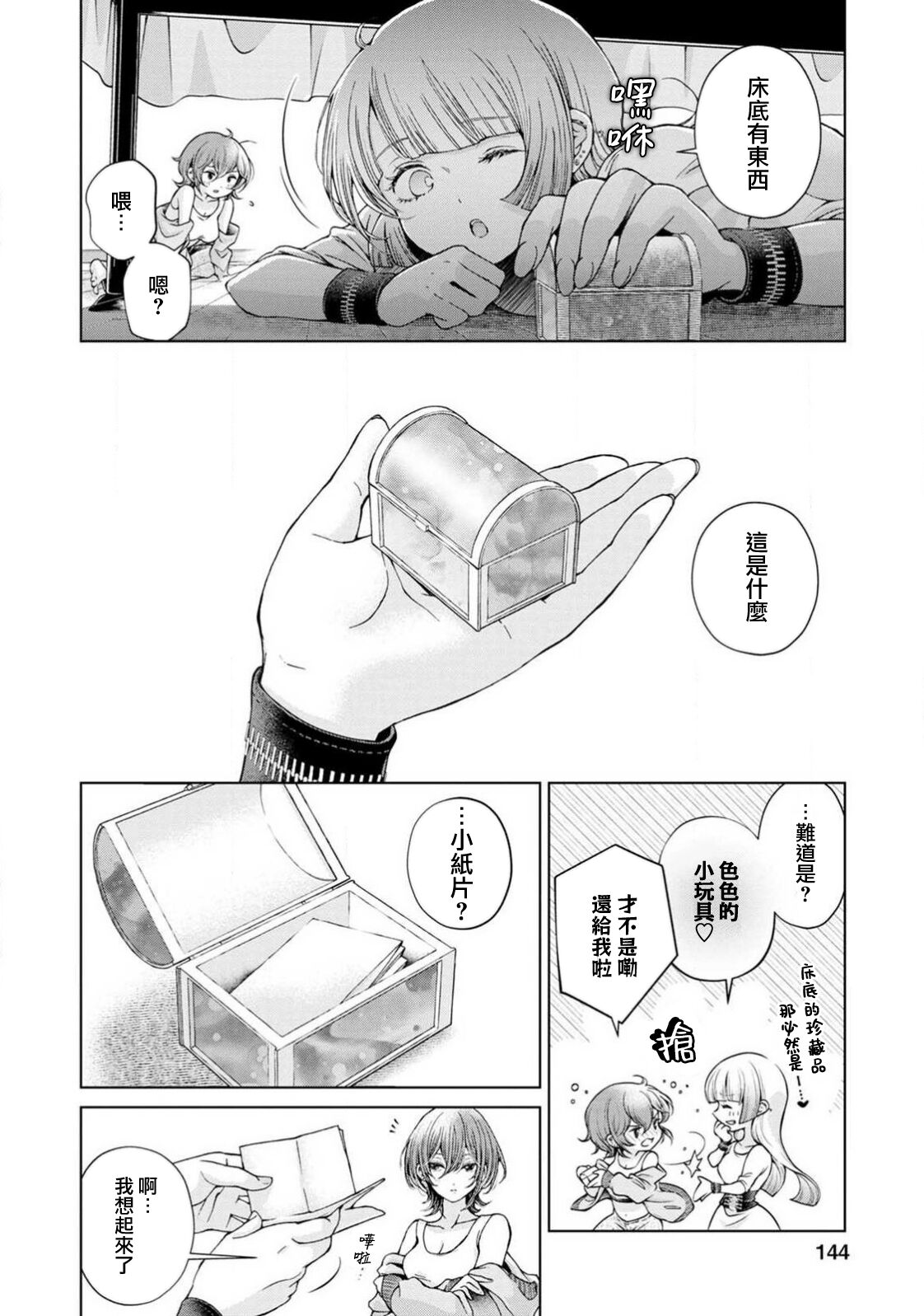 Preview page 7
