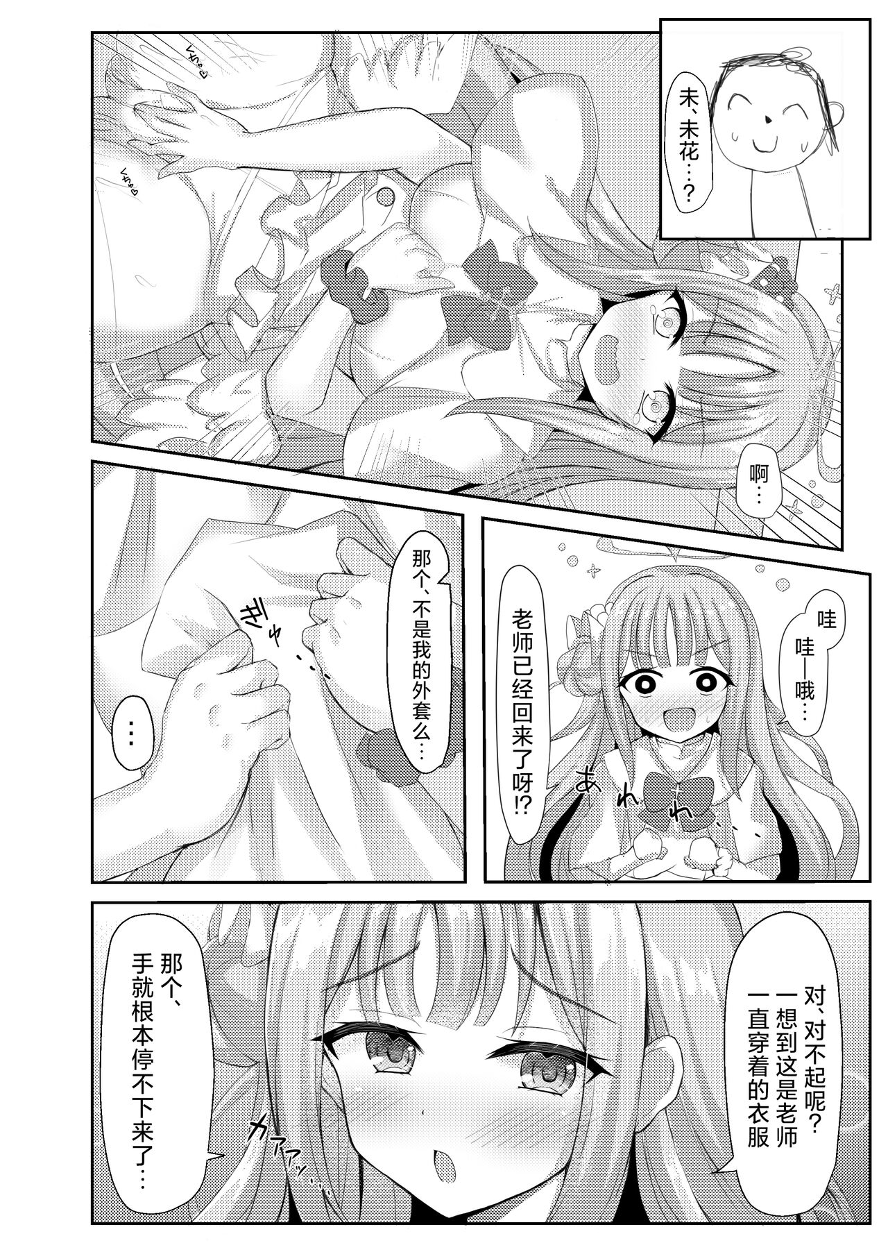 Preview page 8