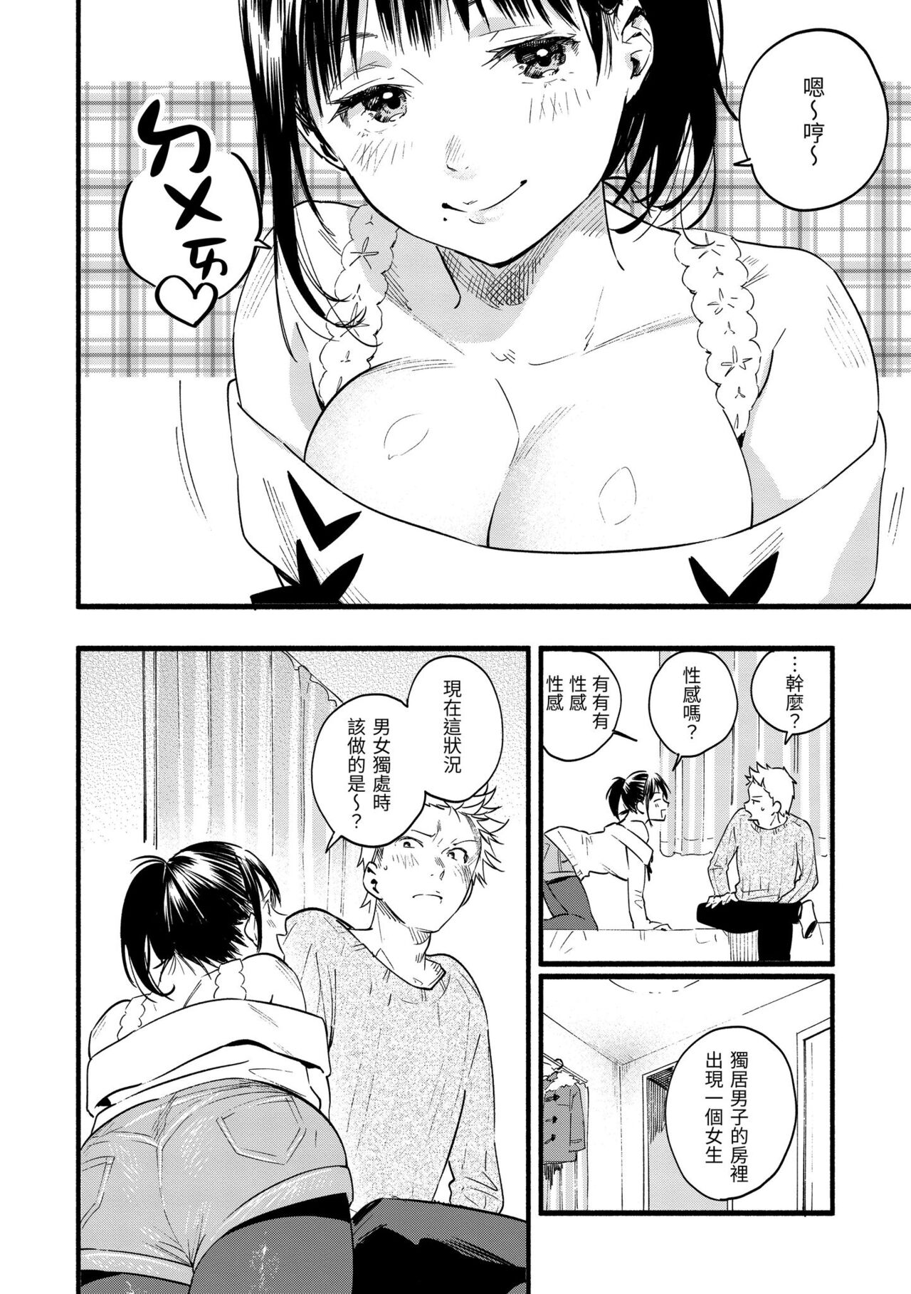 Irotoridori - Variety Girls | 色彩繽紛 - Page 12