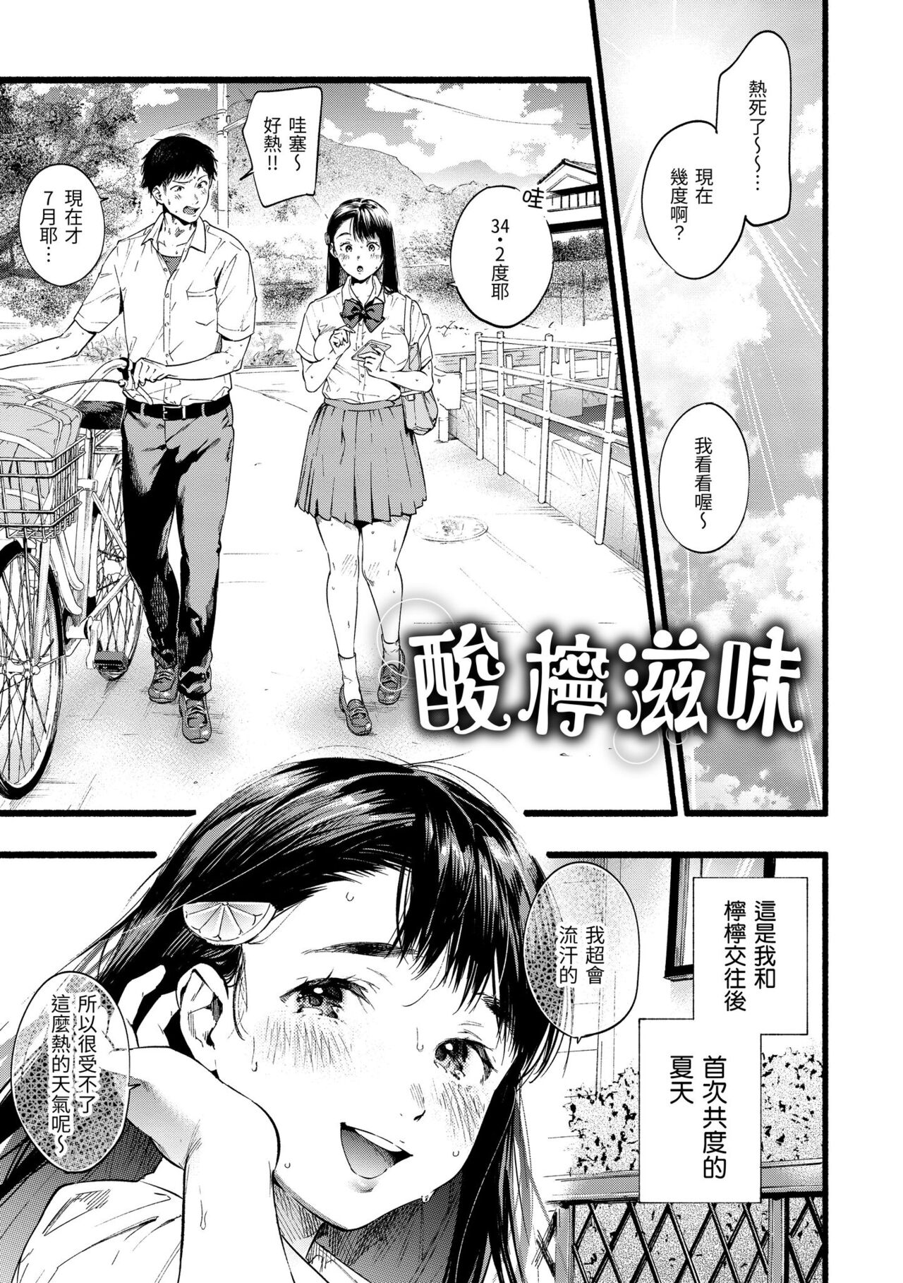 Irotoridori - Variety Girls | 色彩繽紛 - Page 29