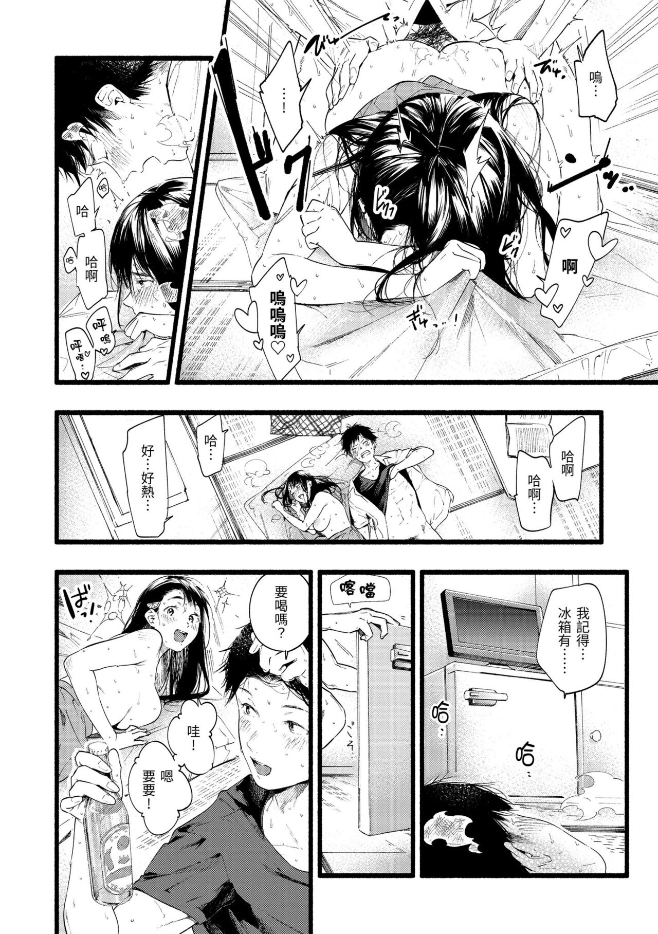 Irotoridori - Variety Girls | 色彩繽紛 - Page 50