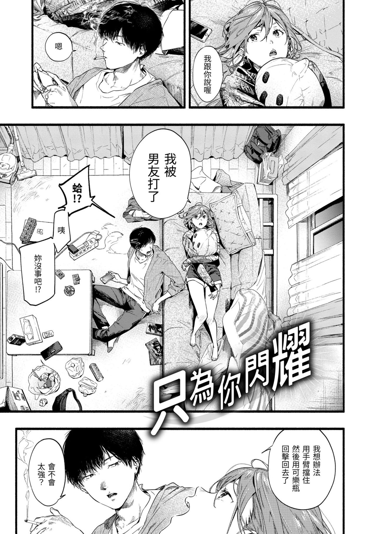 Irotoridori - Variety Girls | 色彩繽紛 - Page 61
