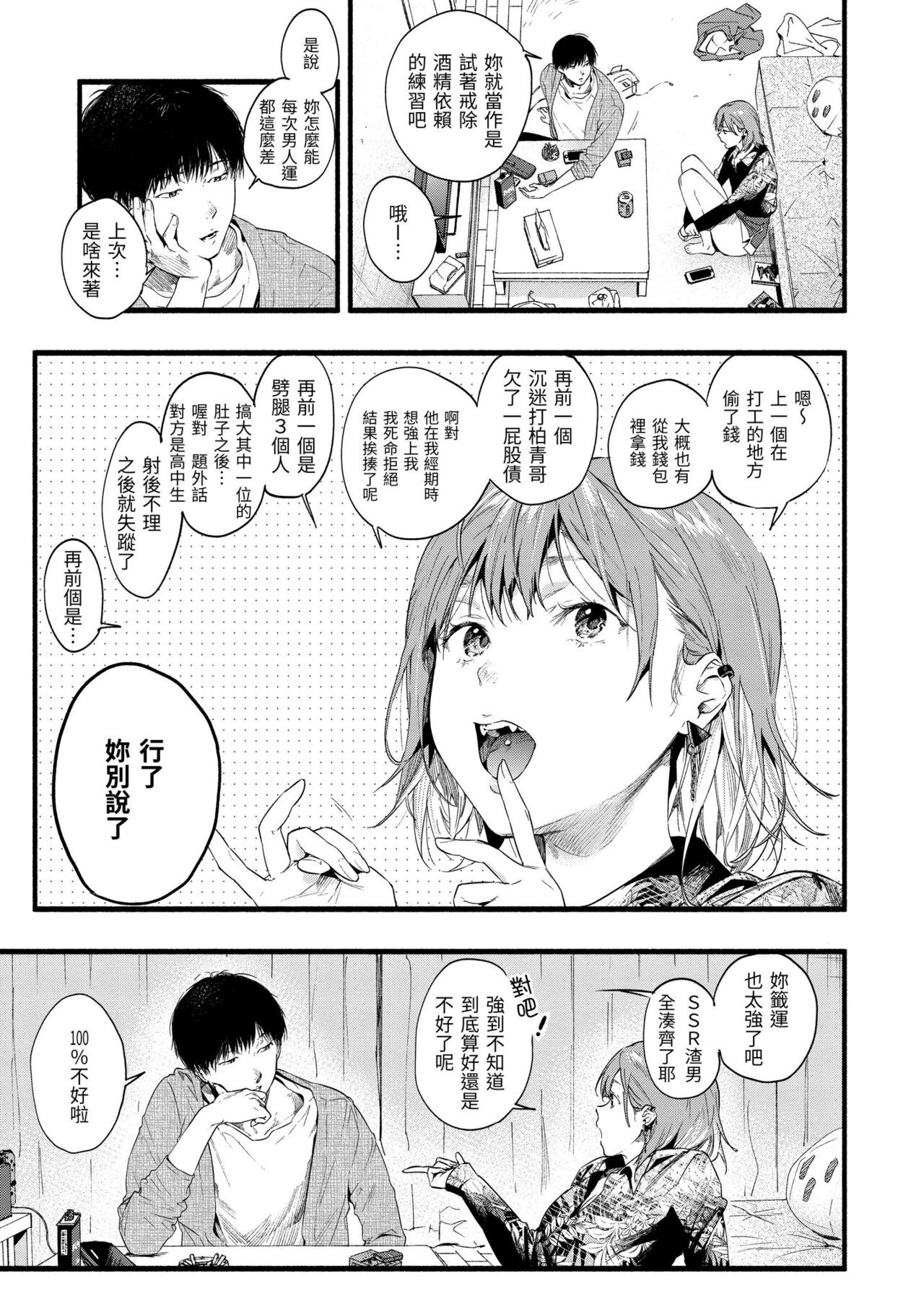 Irotoridori - Variety Girls | 色彩繽紛 - Page 63