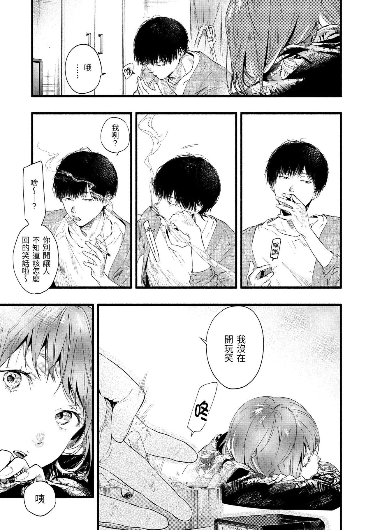 Irotoridori - Variety Girls | 色彩繽紛 - Page 65