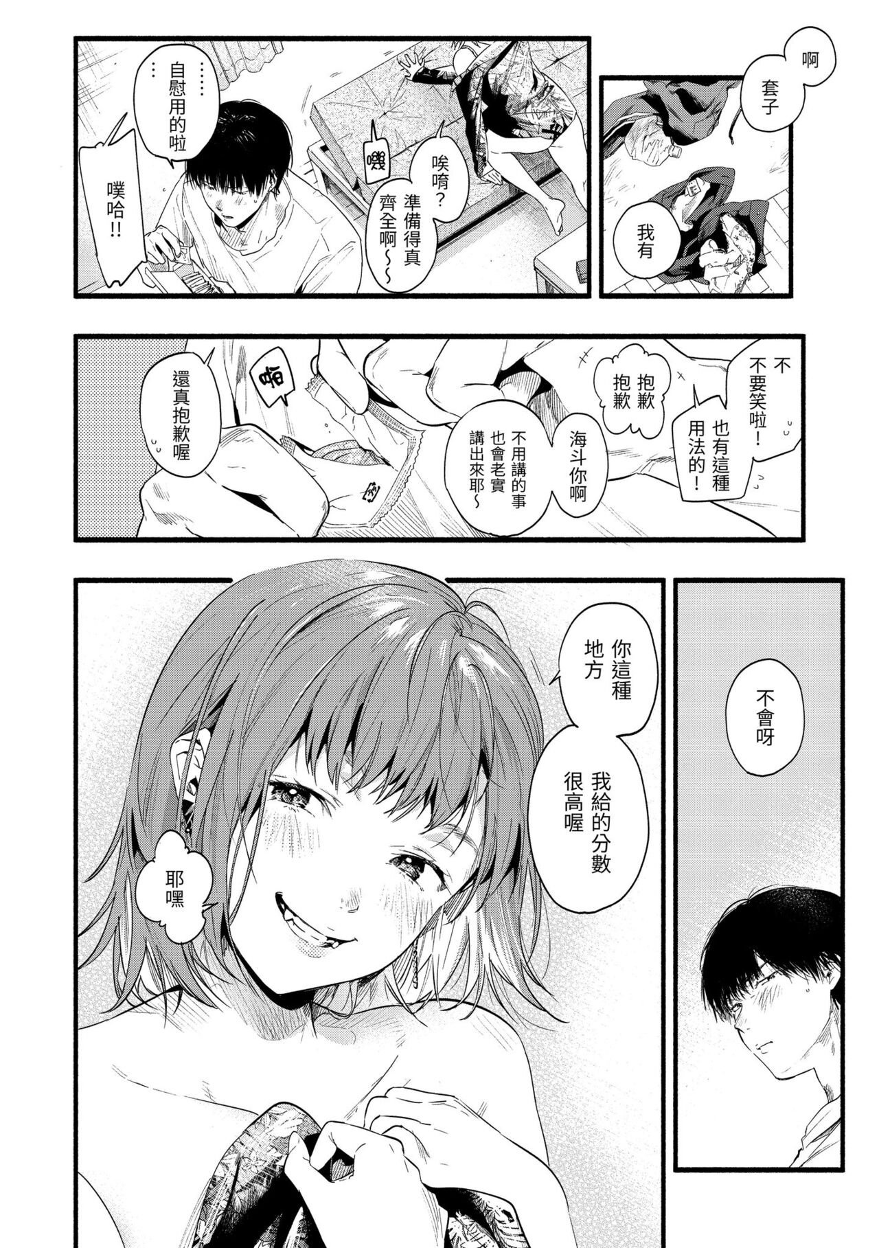 Irotoridori - Variety Girls | 色彩繽紛 - Page 74