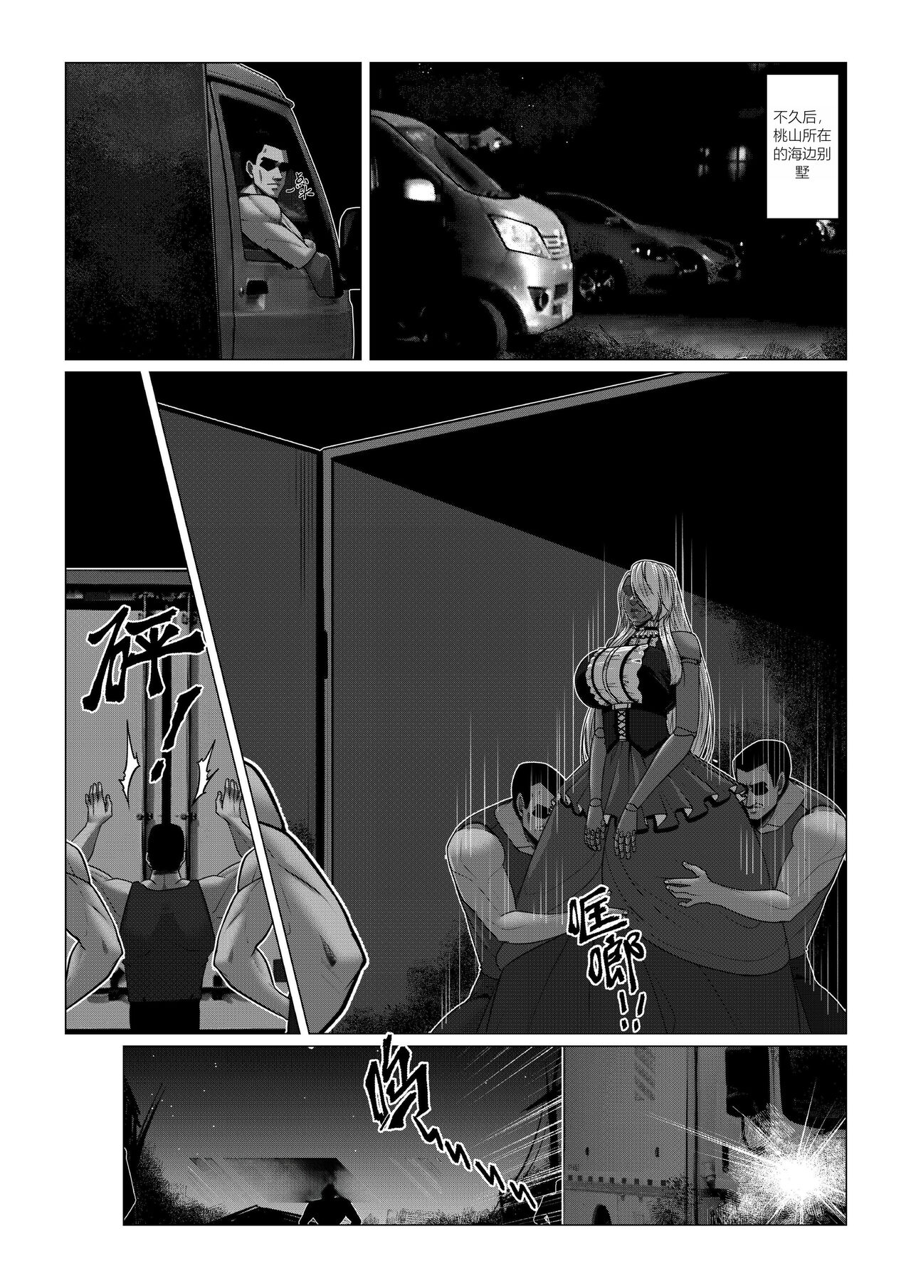 RENQUE S2.5 - Page 7