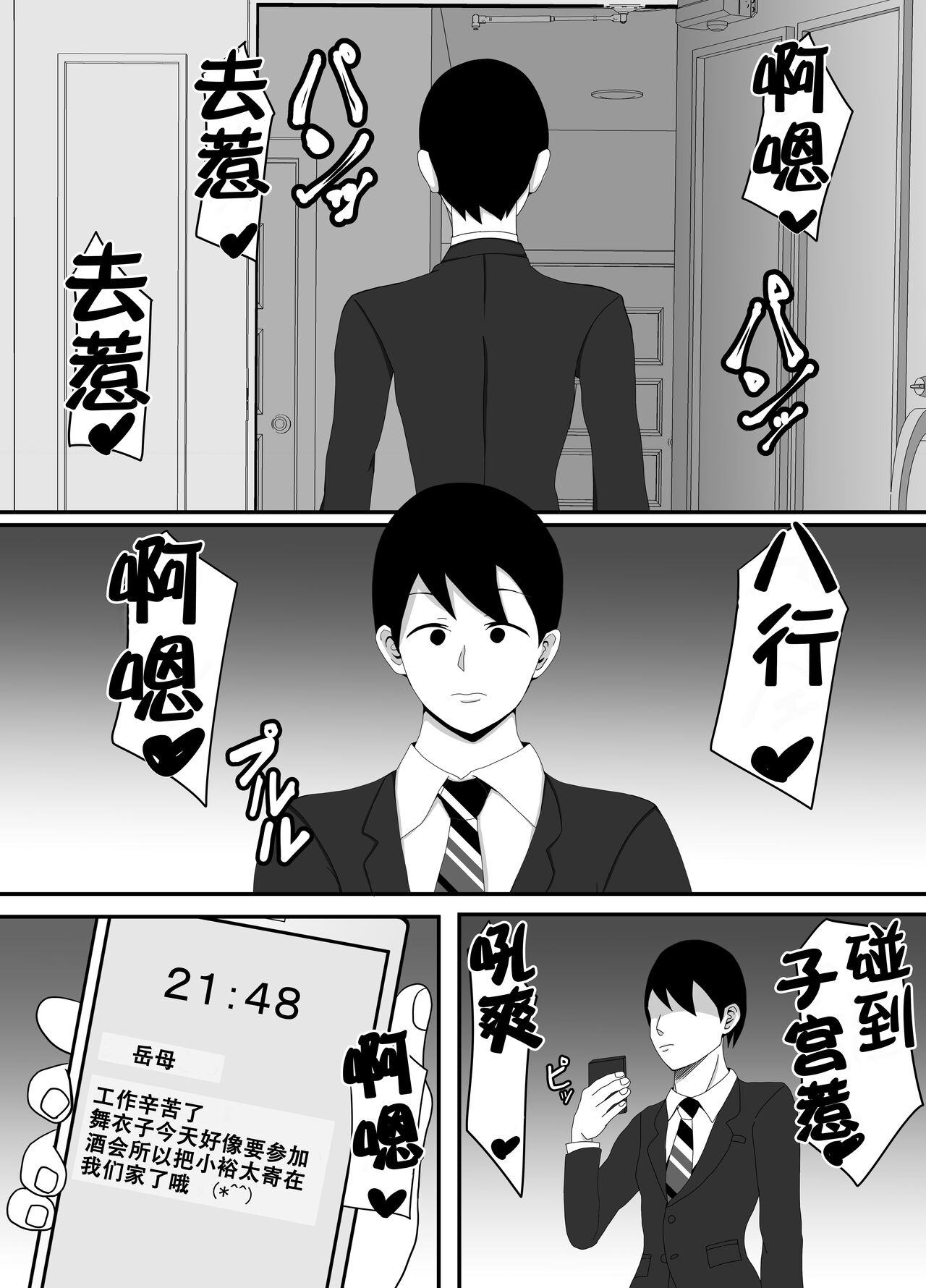 Ore no Tsuma to Sex Shite kure - Page 35