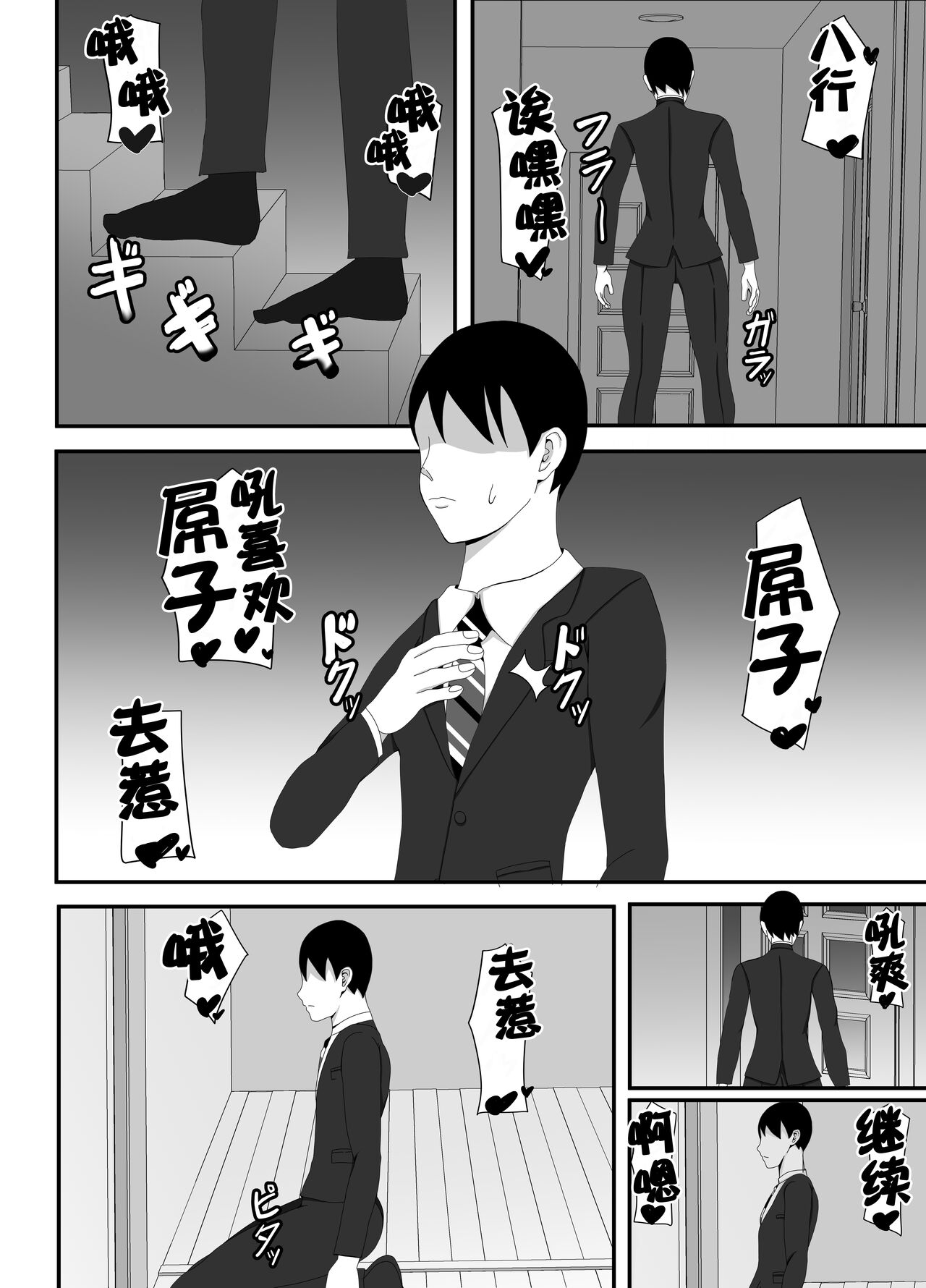 Ore no Tsuma to Sex Shite kure - Page 36