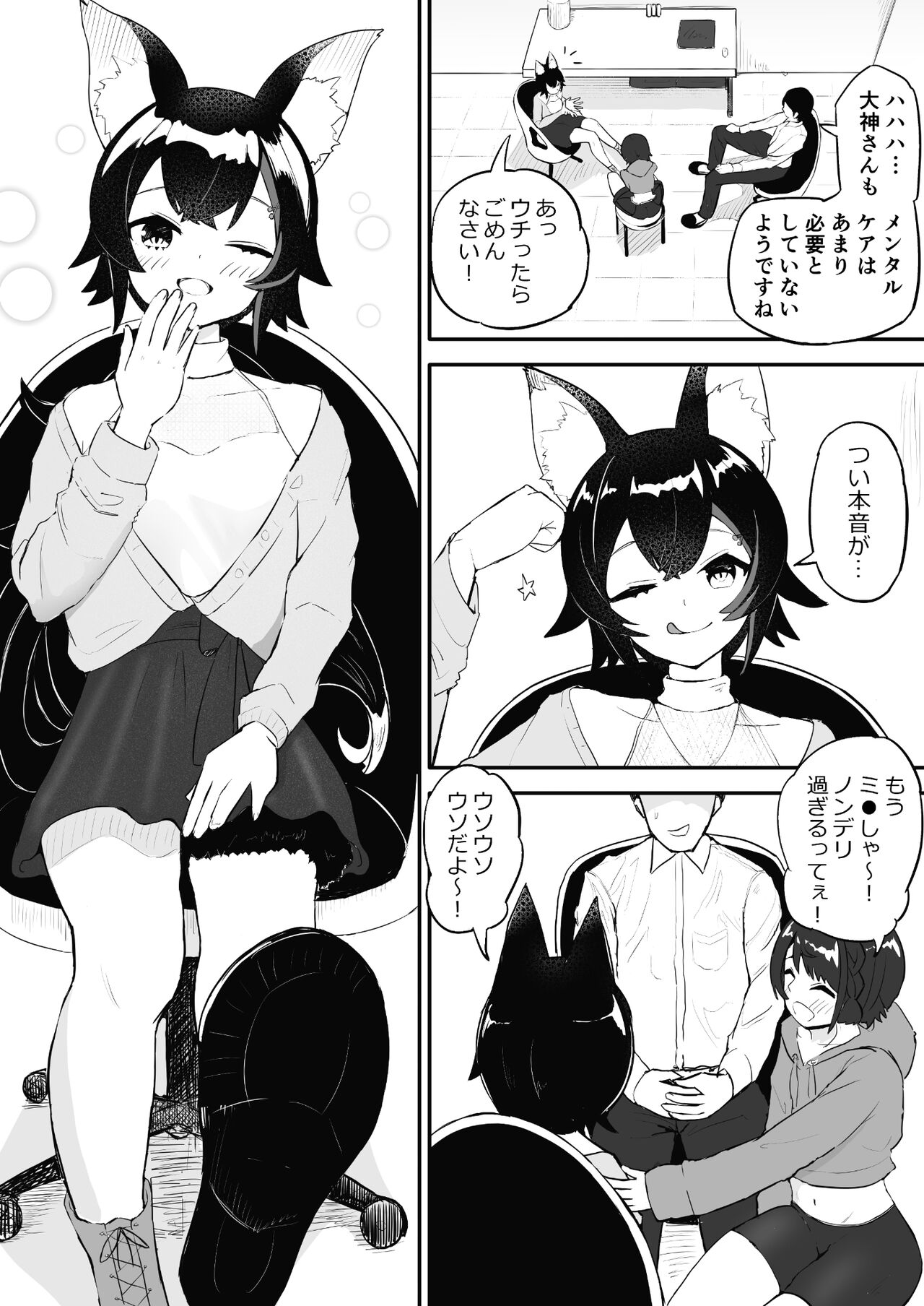Saimin SMOK S to M Hen - Page 16